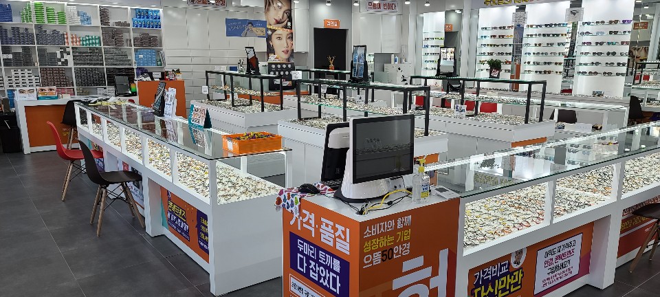 으뜸50안경 구로디지털단지역점