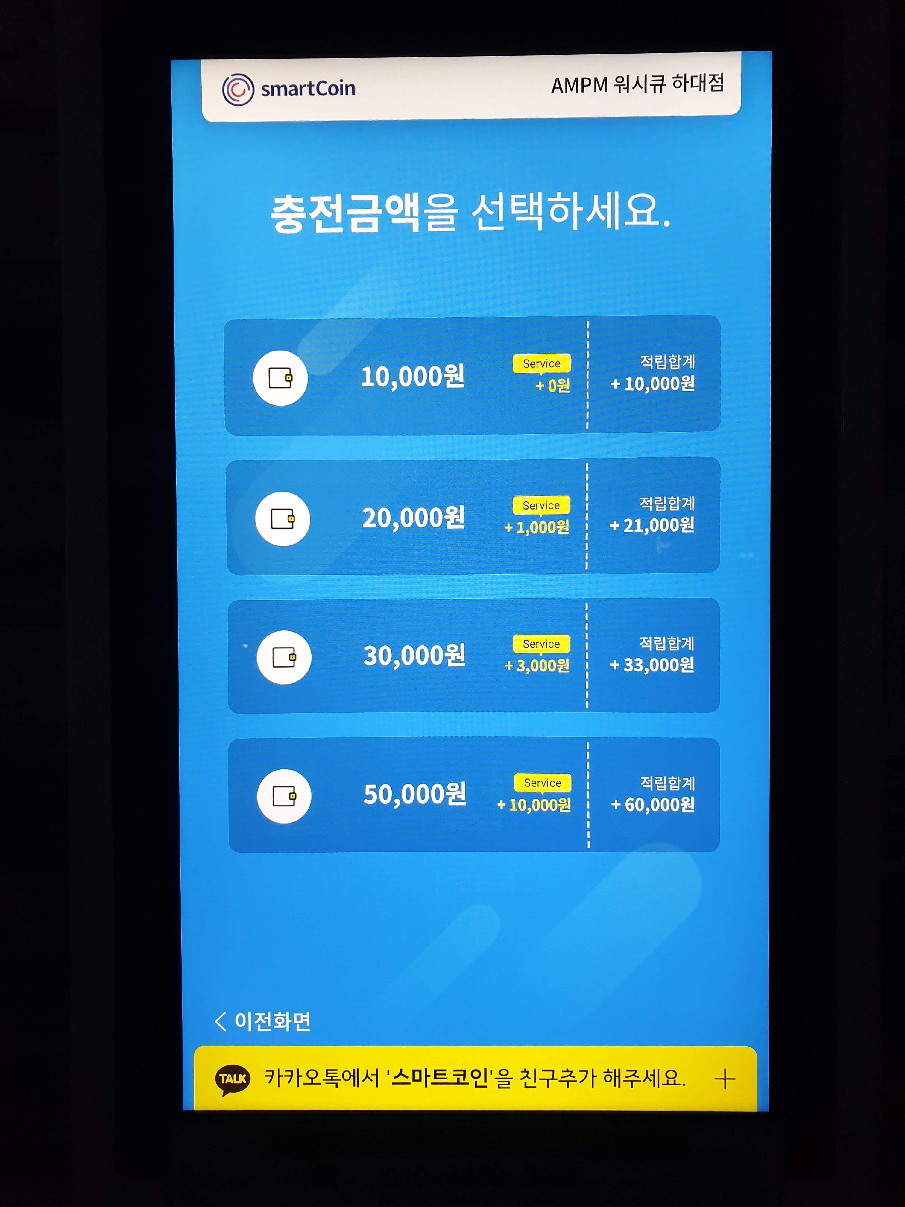 AMPM워시큐 하대점