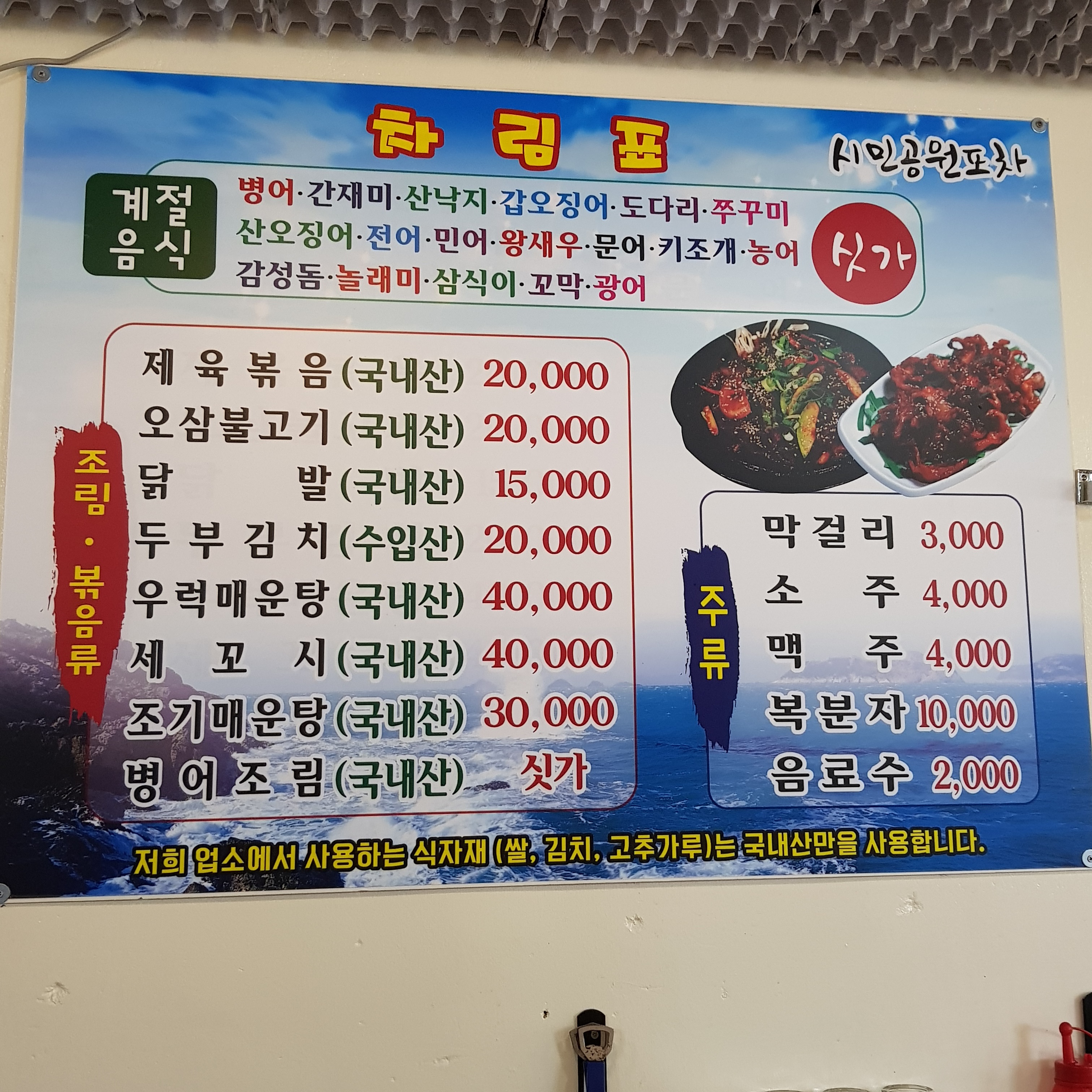 시민공원포차