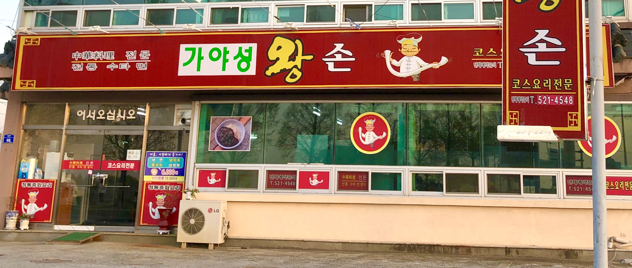 가야성왕손