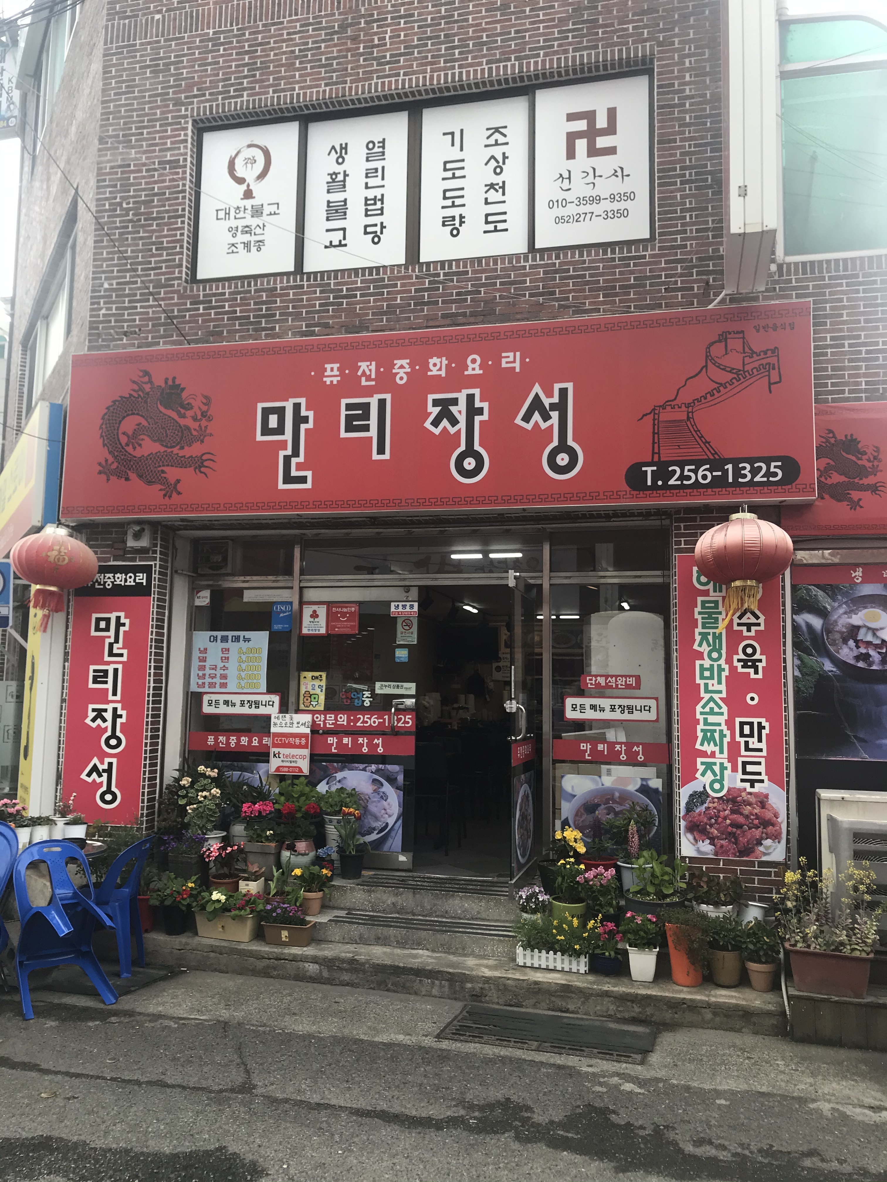 만리장성