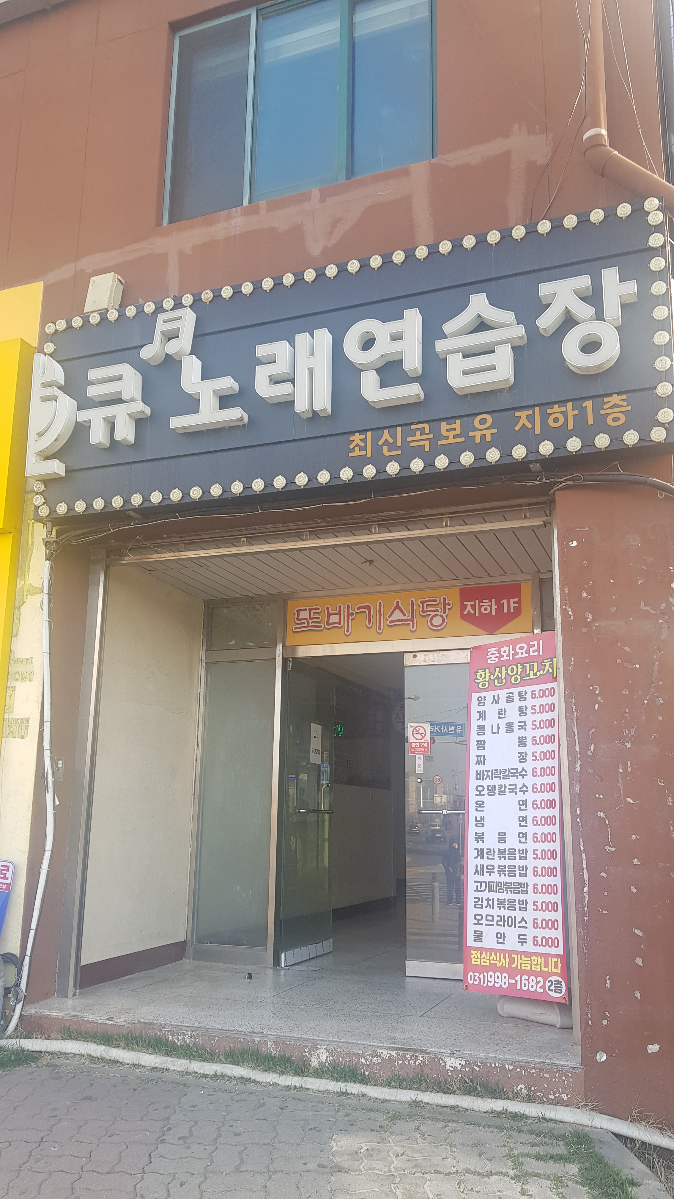 큐노래연습장