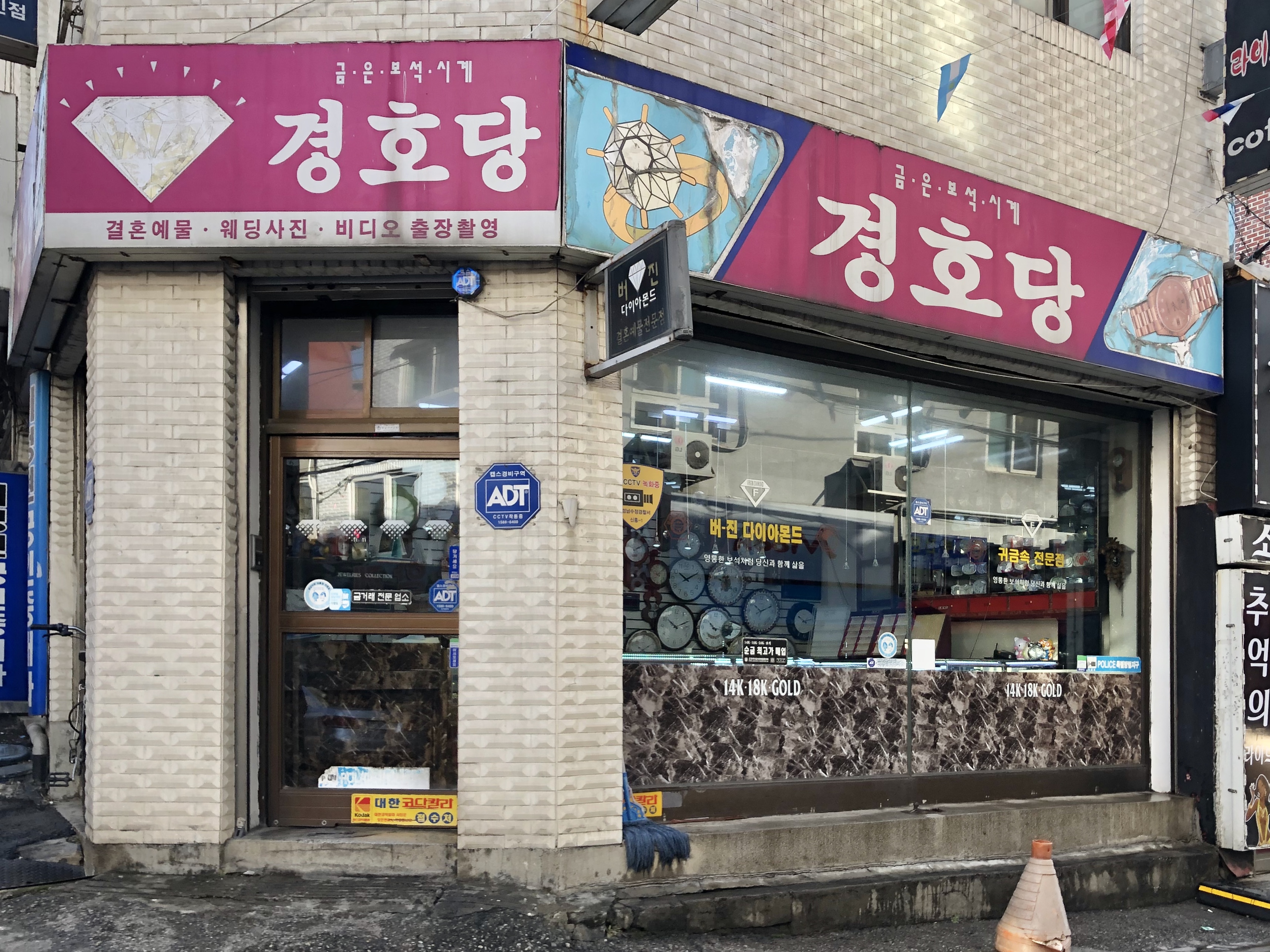 경호당