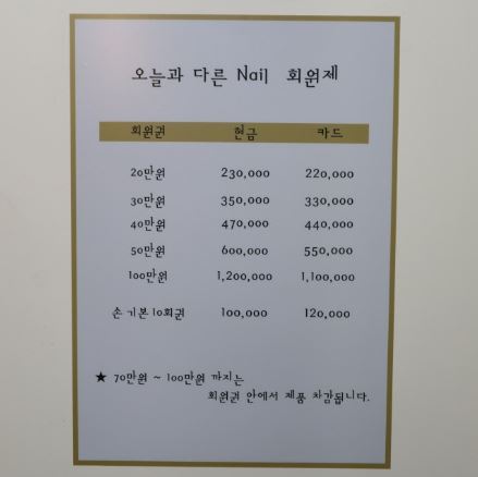 오늘과다른네일 홍대점 대표 이미지