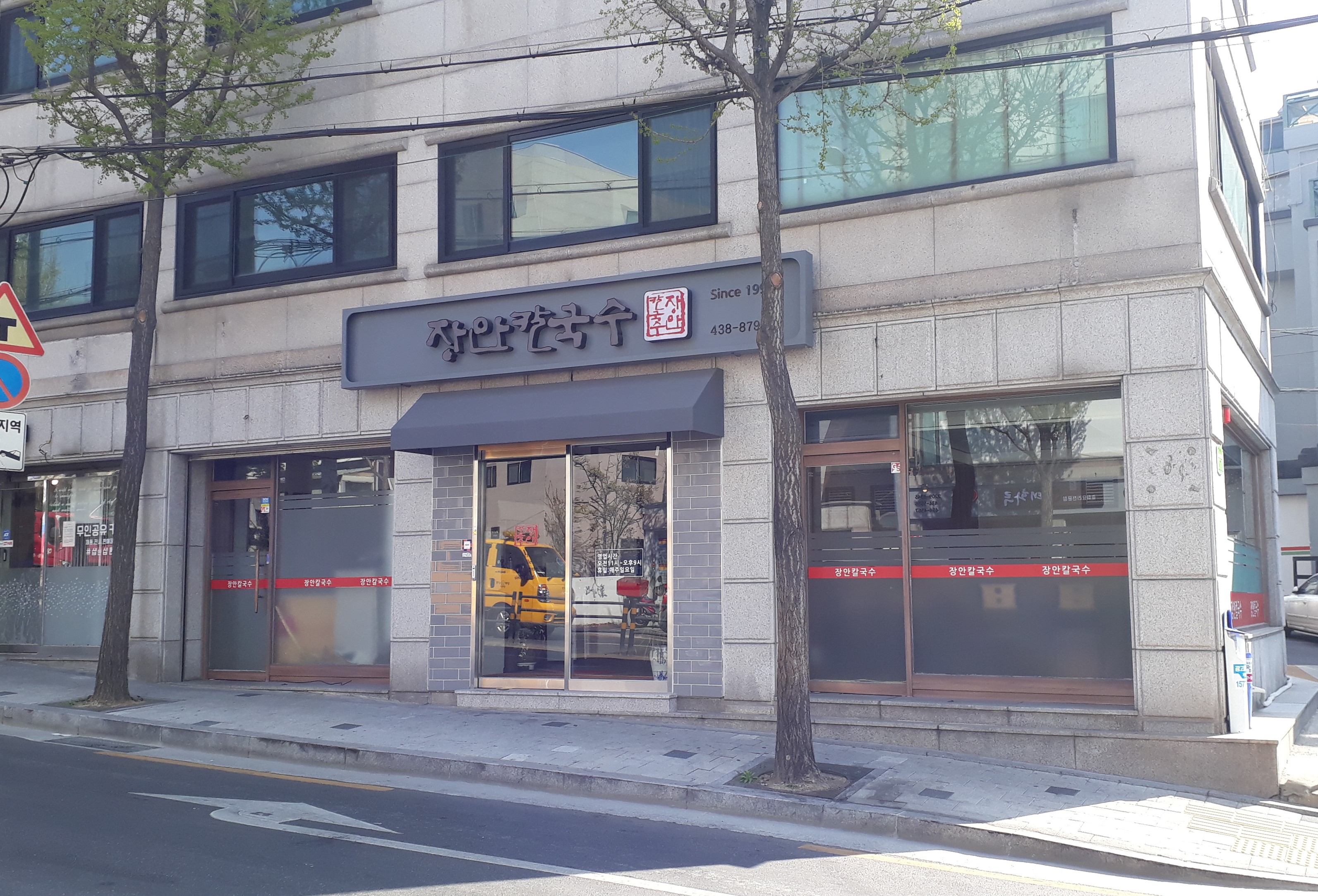 장안칼국수 대표 이미지