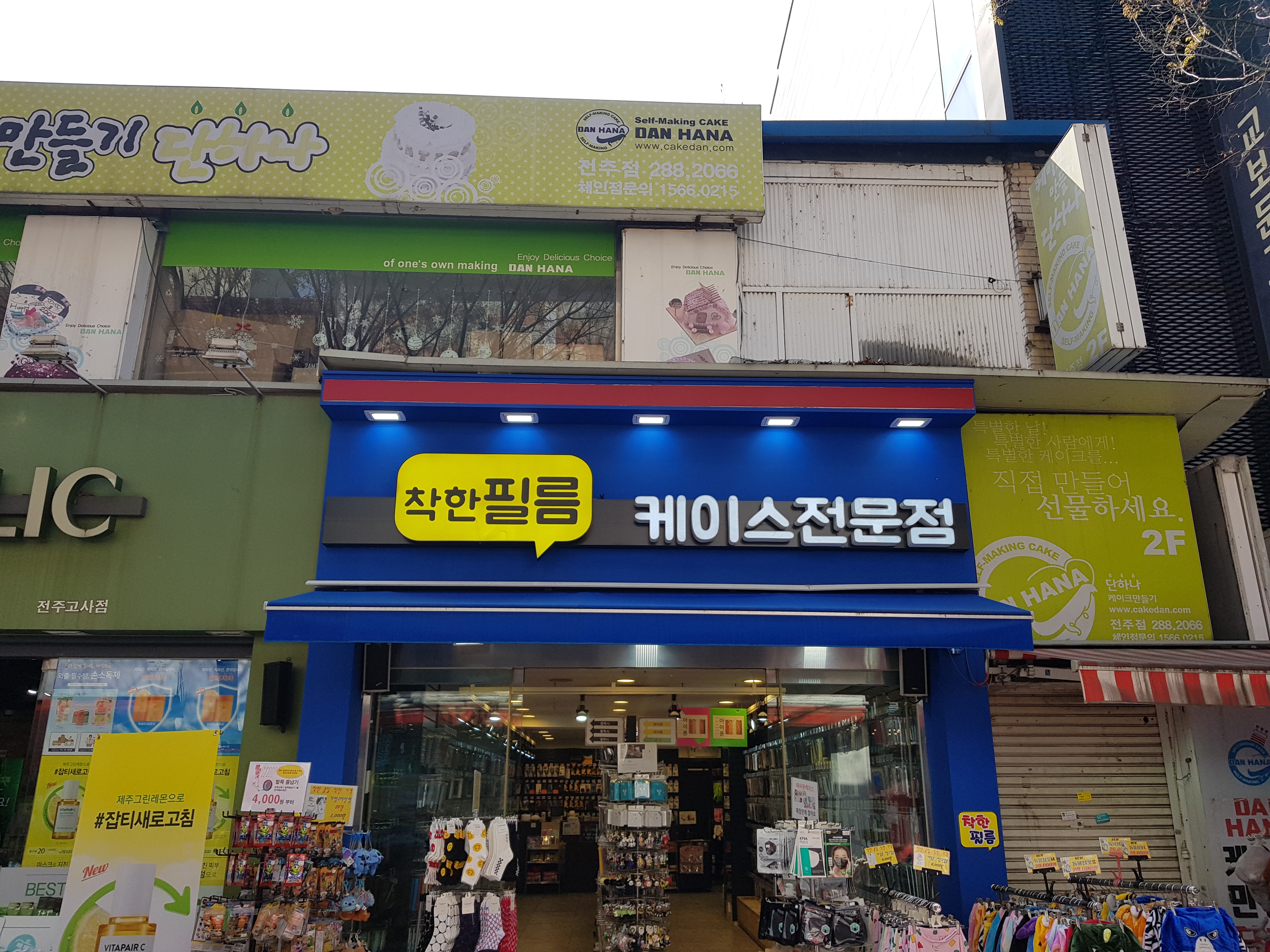 착한필름 폰케이스