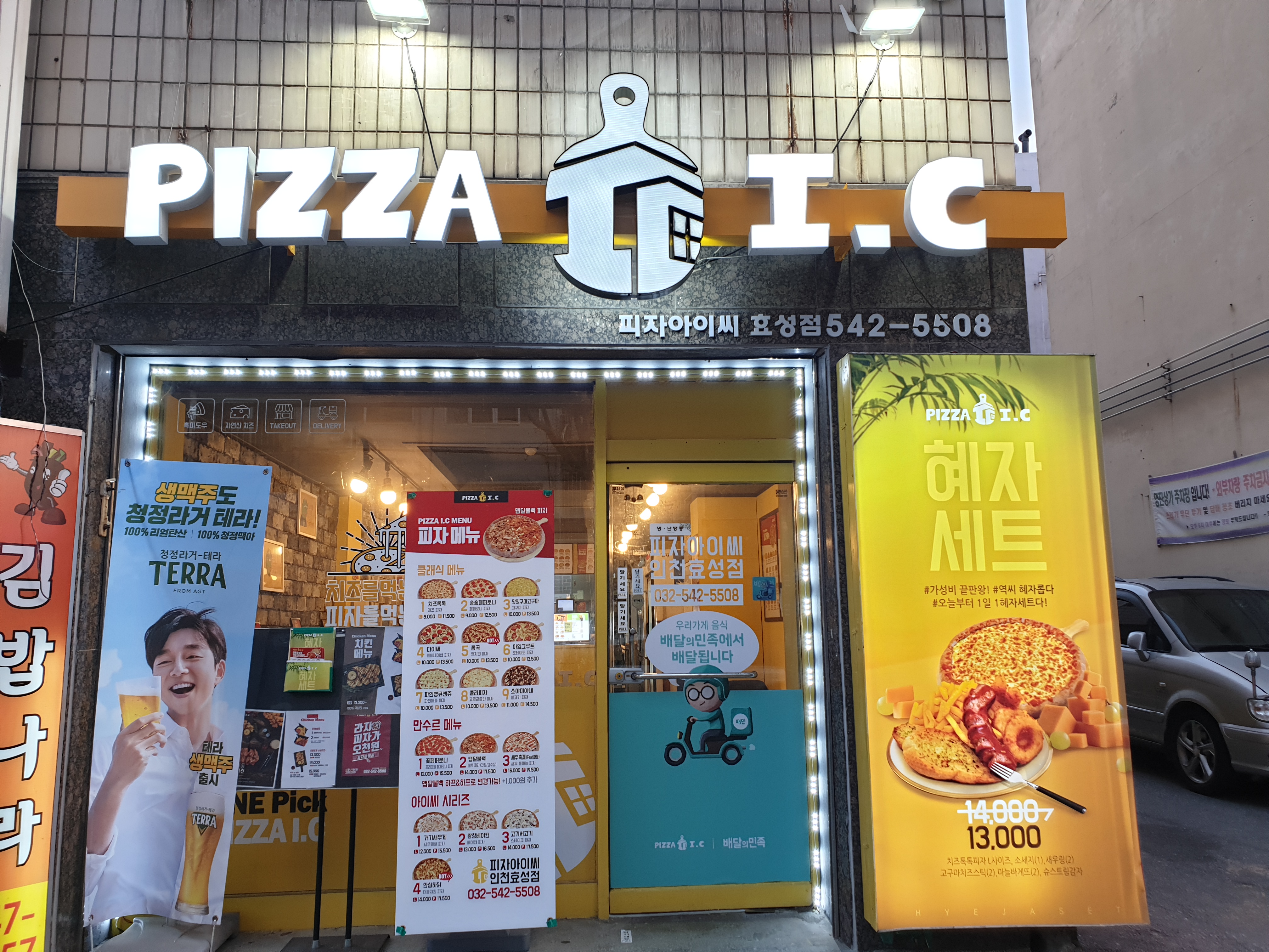피자아이씨 인천효성점