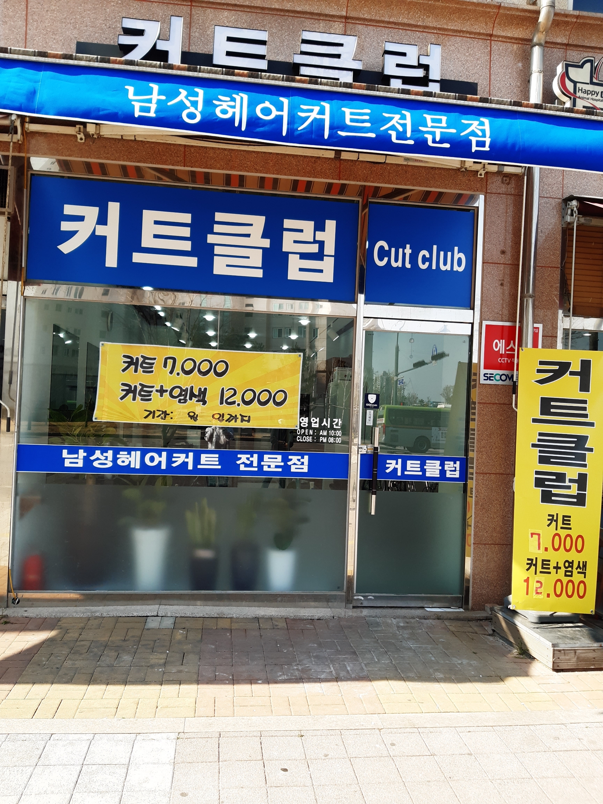커트클럽