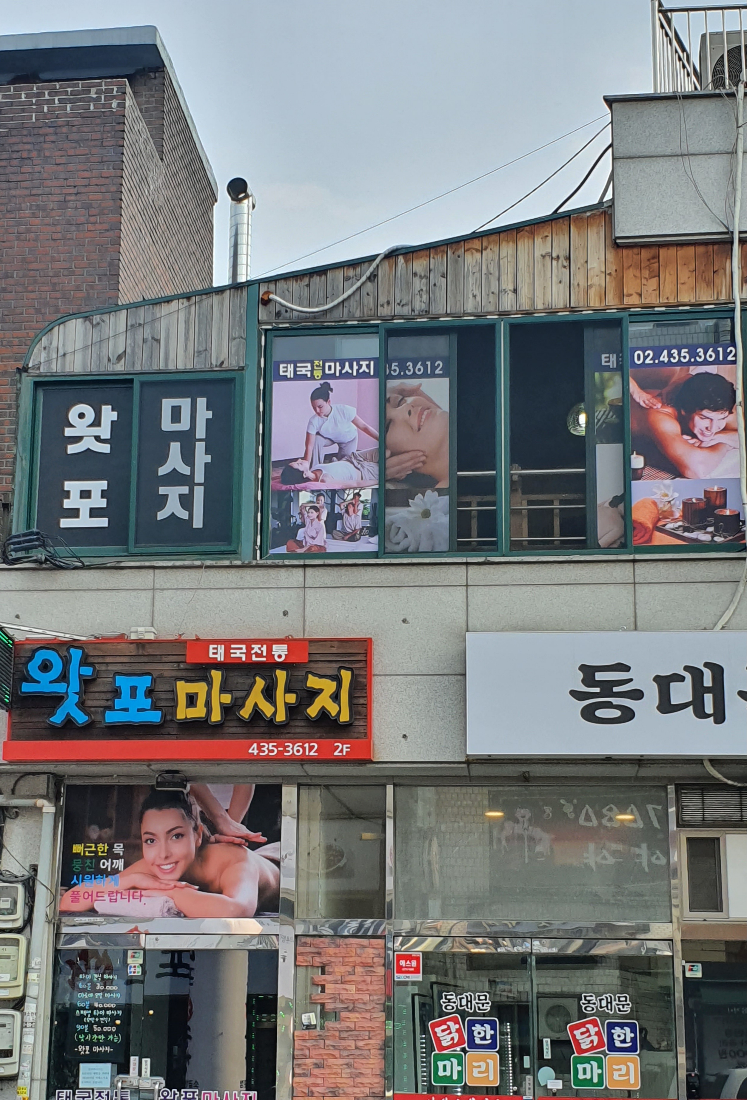 왓포마사지 photo 6