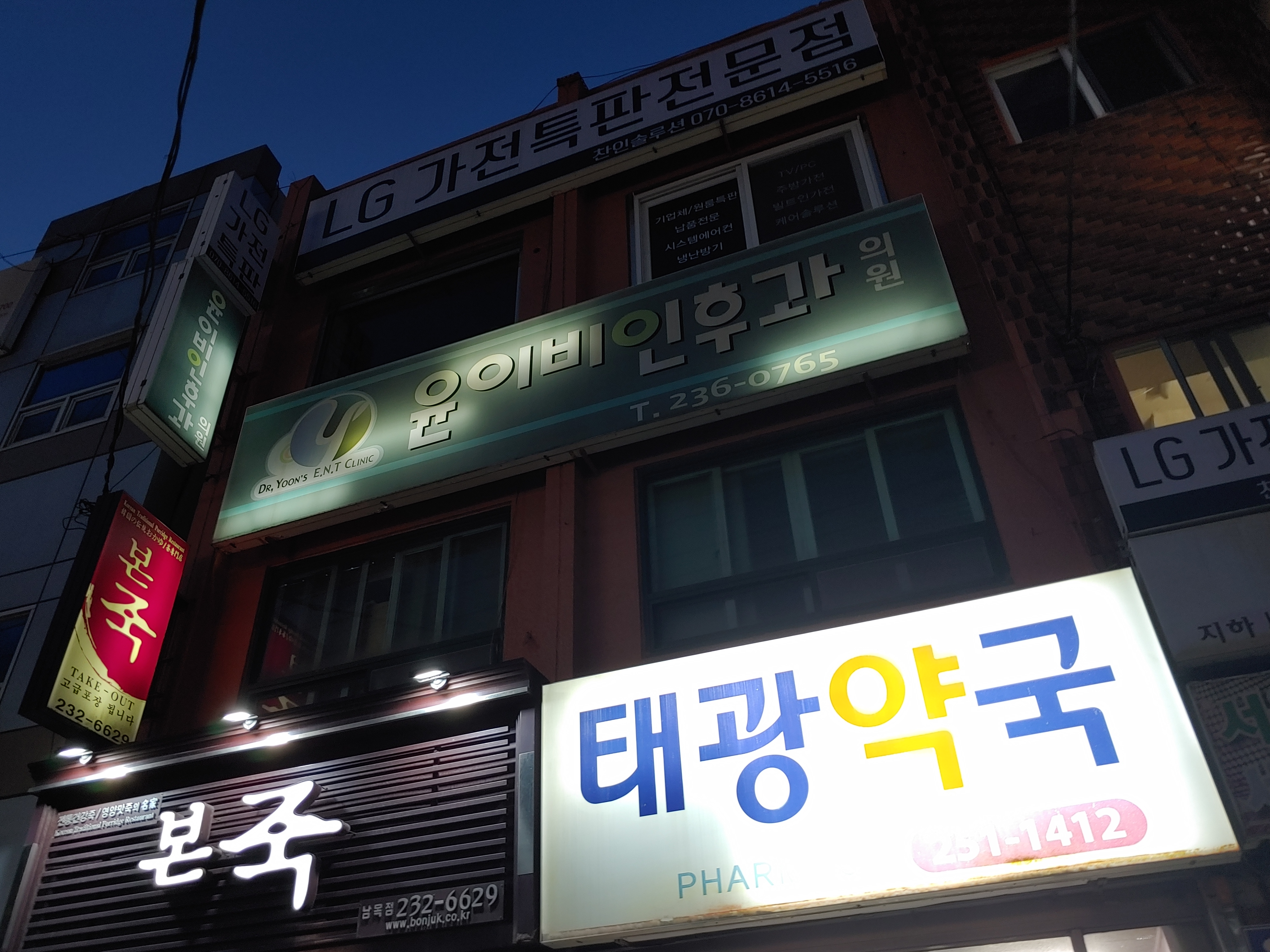 윤이비인후과의원 대표 이미지