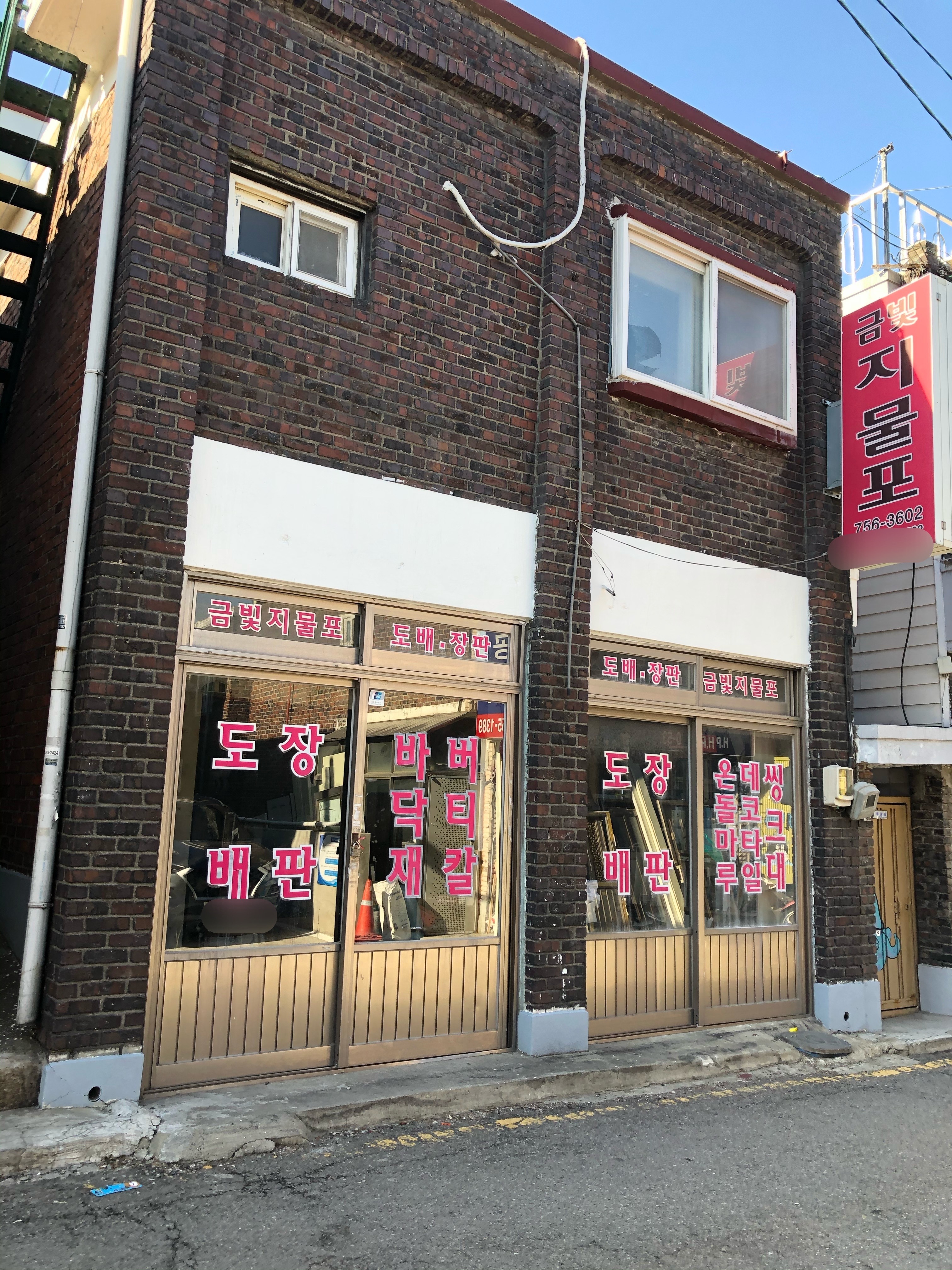 금빛지물포 대표 이미지