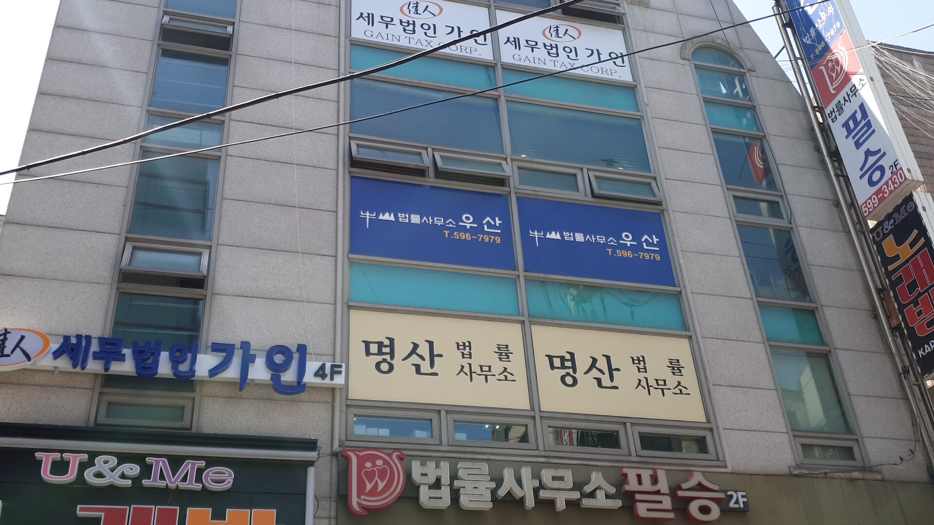 법률사무소우산