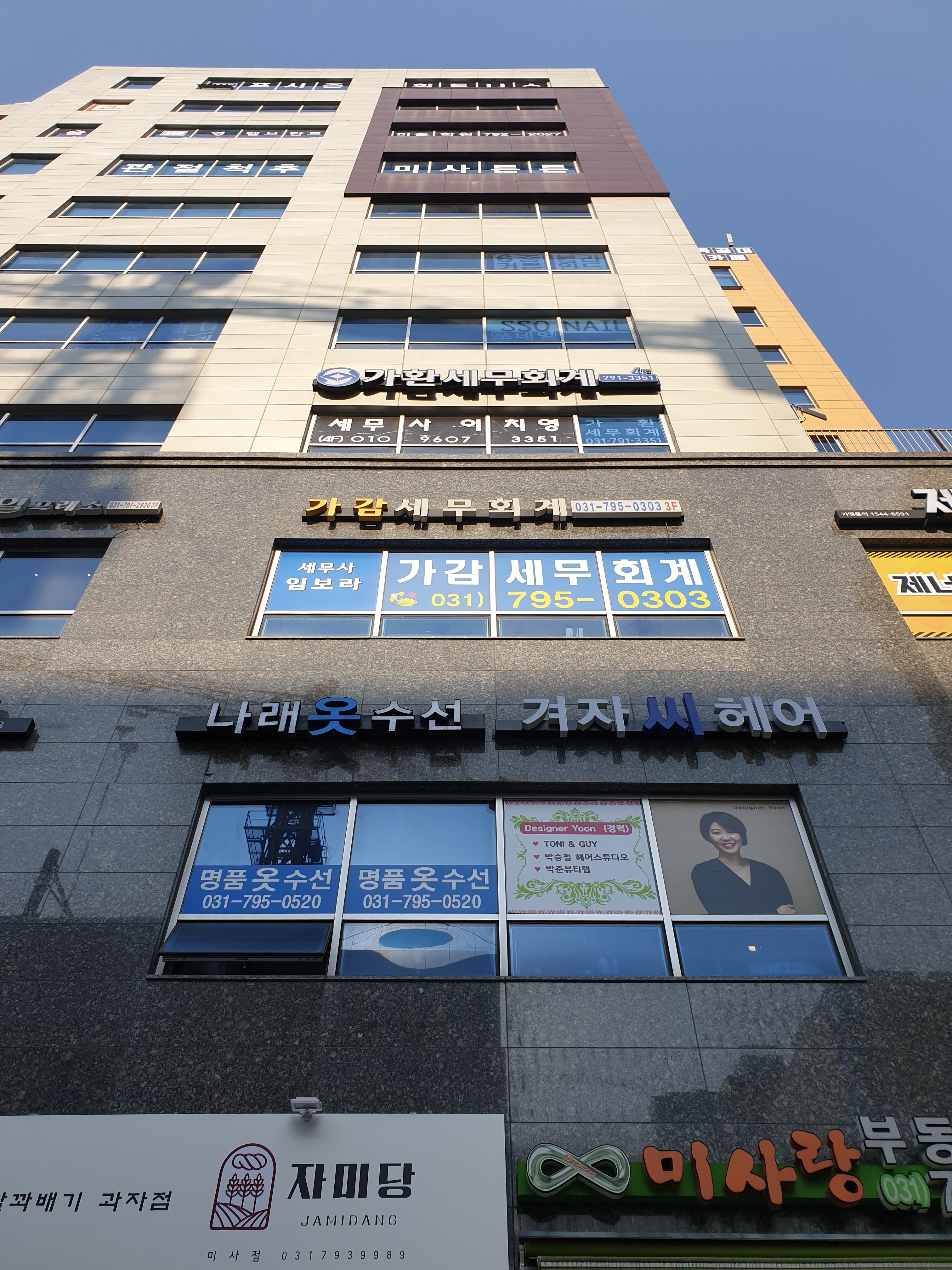 가감세무회계