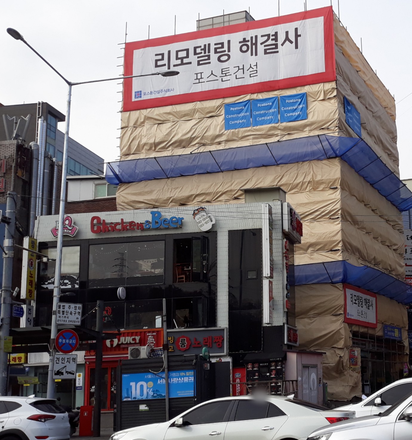빙고룸노래짱