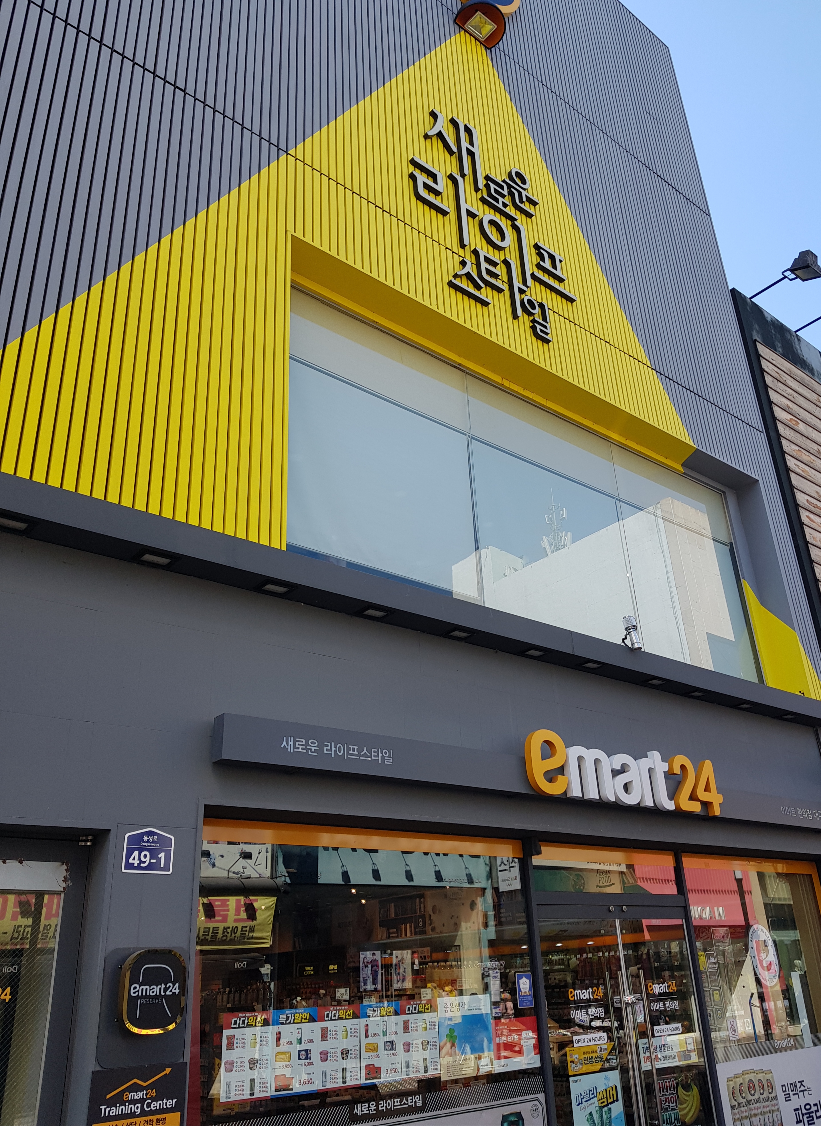 이마트24 대구본점