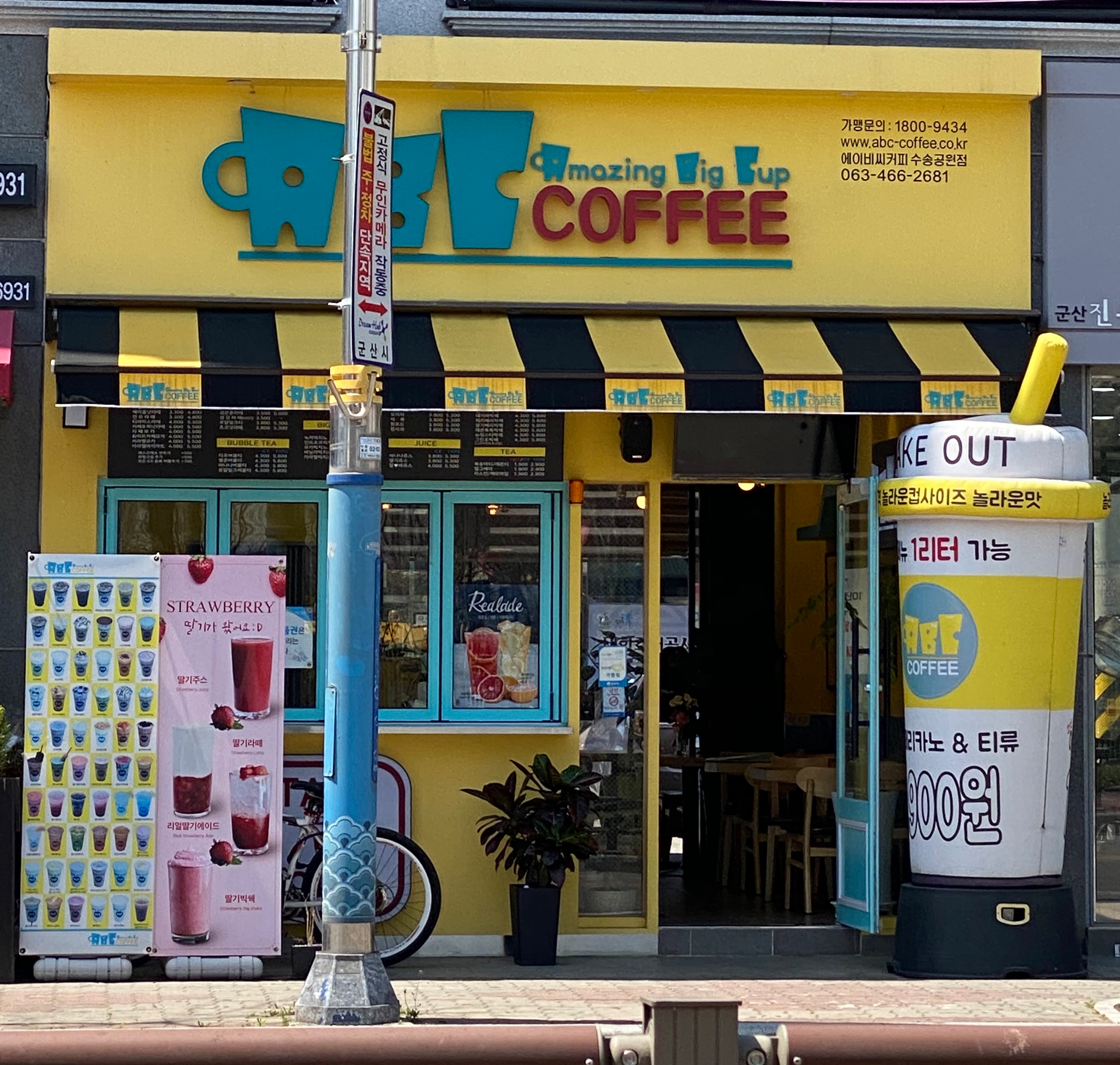 에이비씨커피 수송공원점