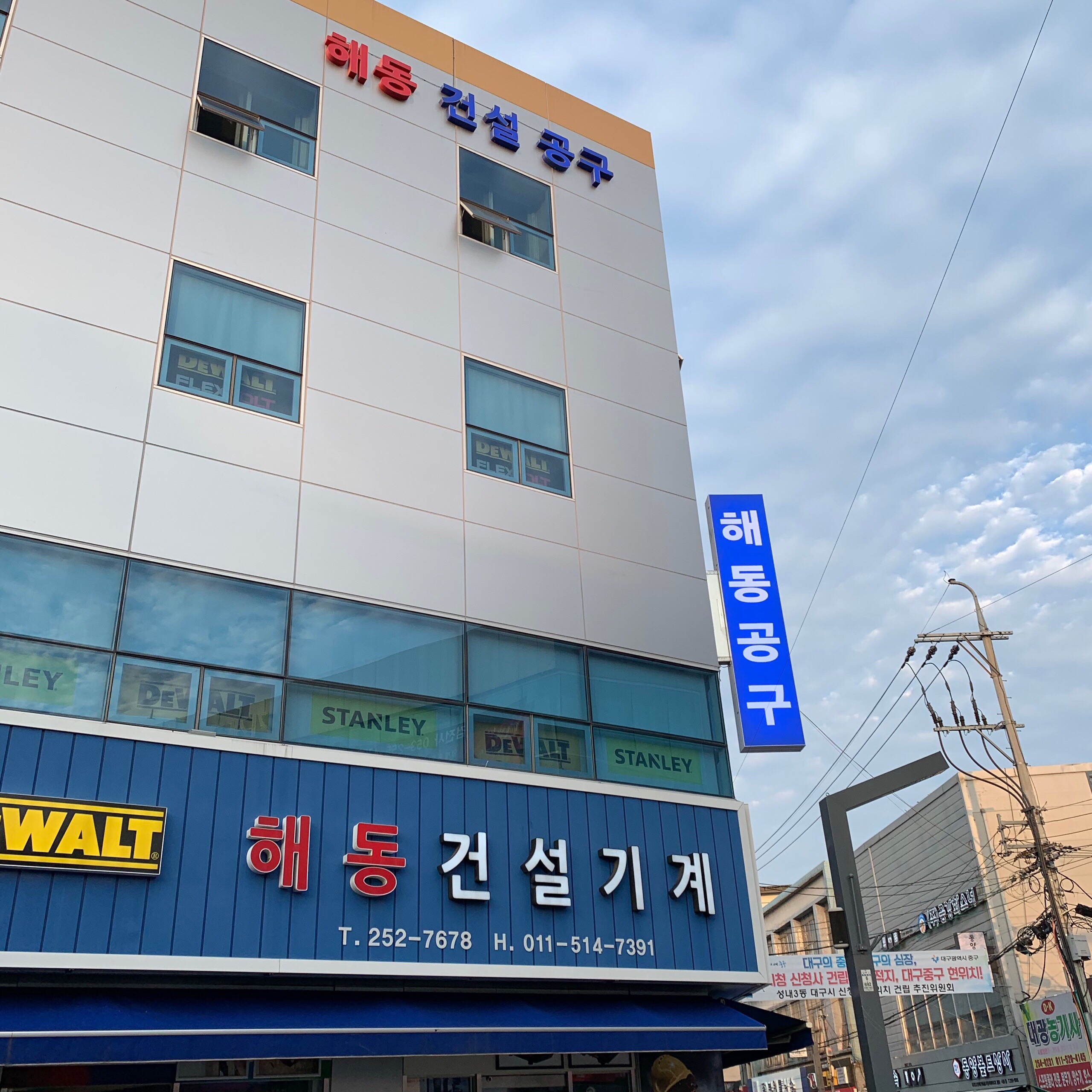 해동건설기계