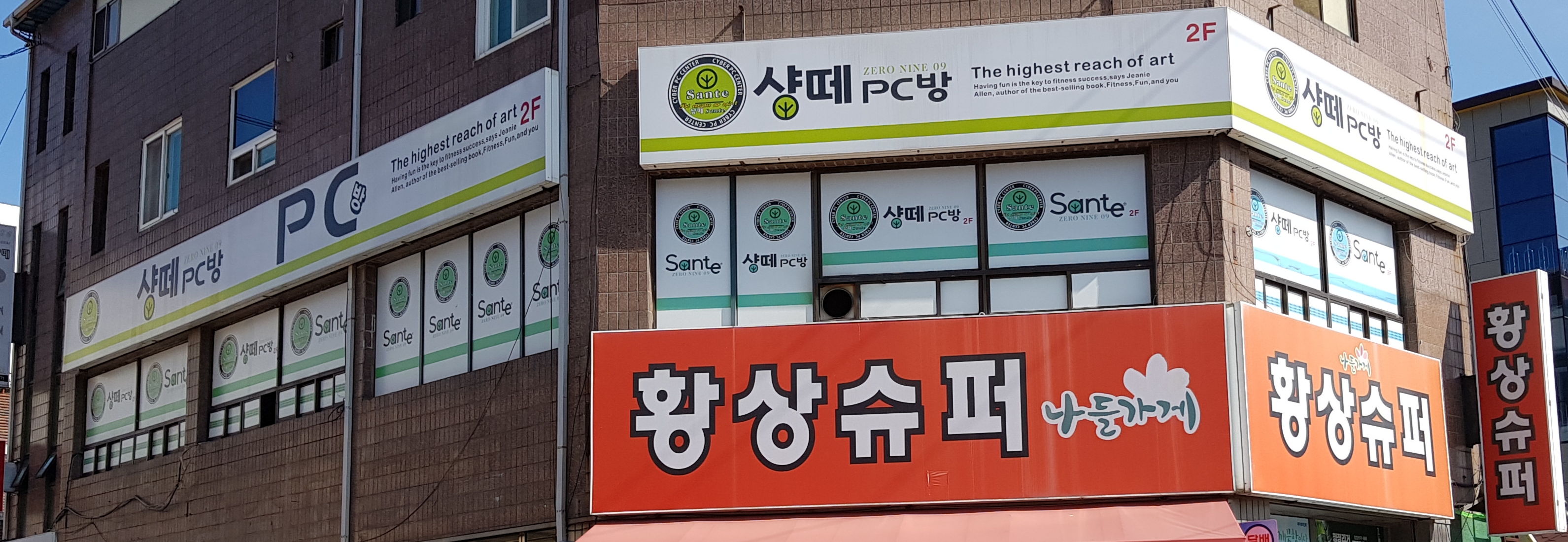 샹떼피씨방 내부 또는 관련 모습