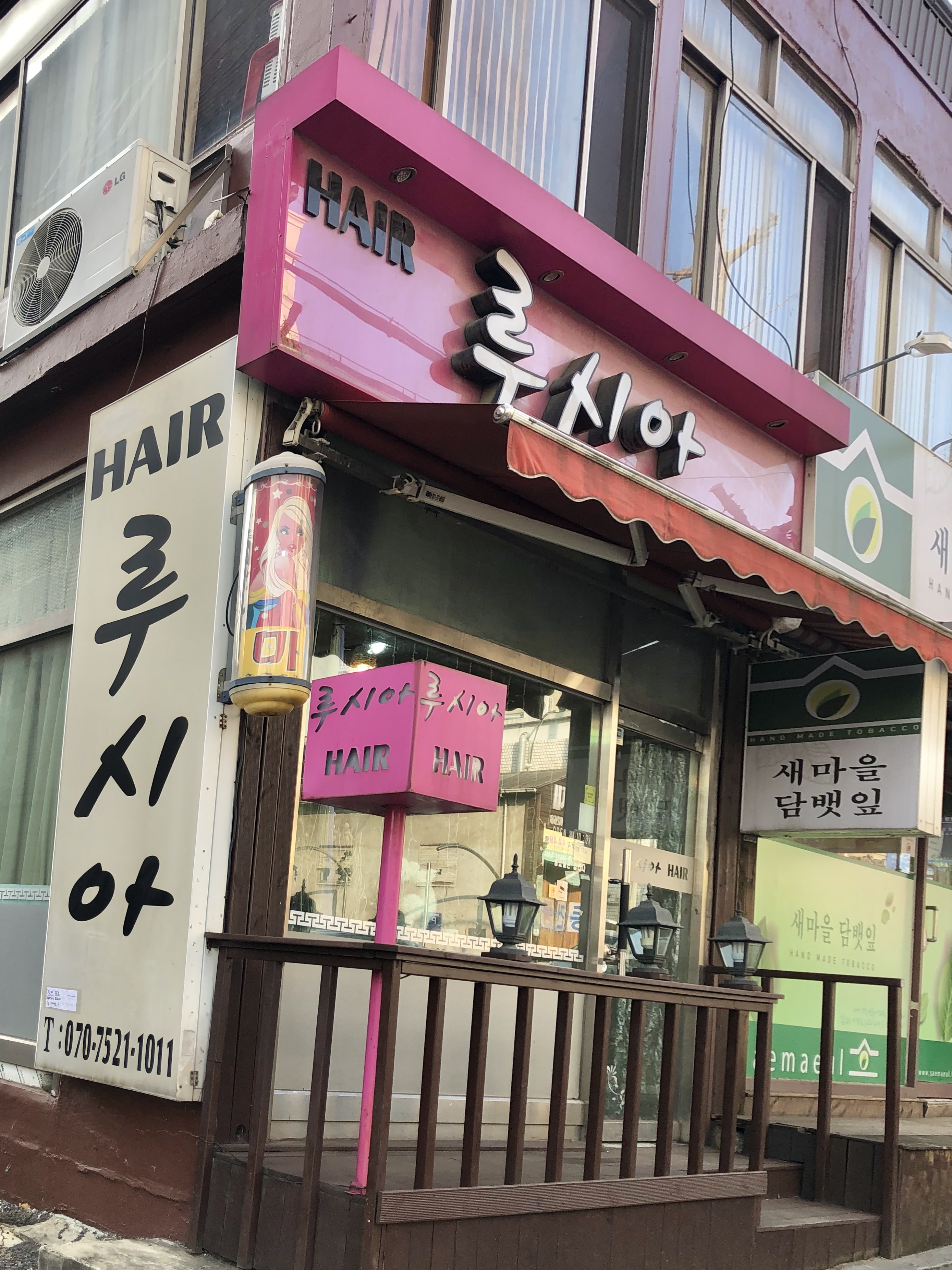 루시아헤어