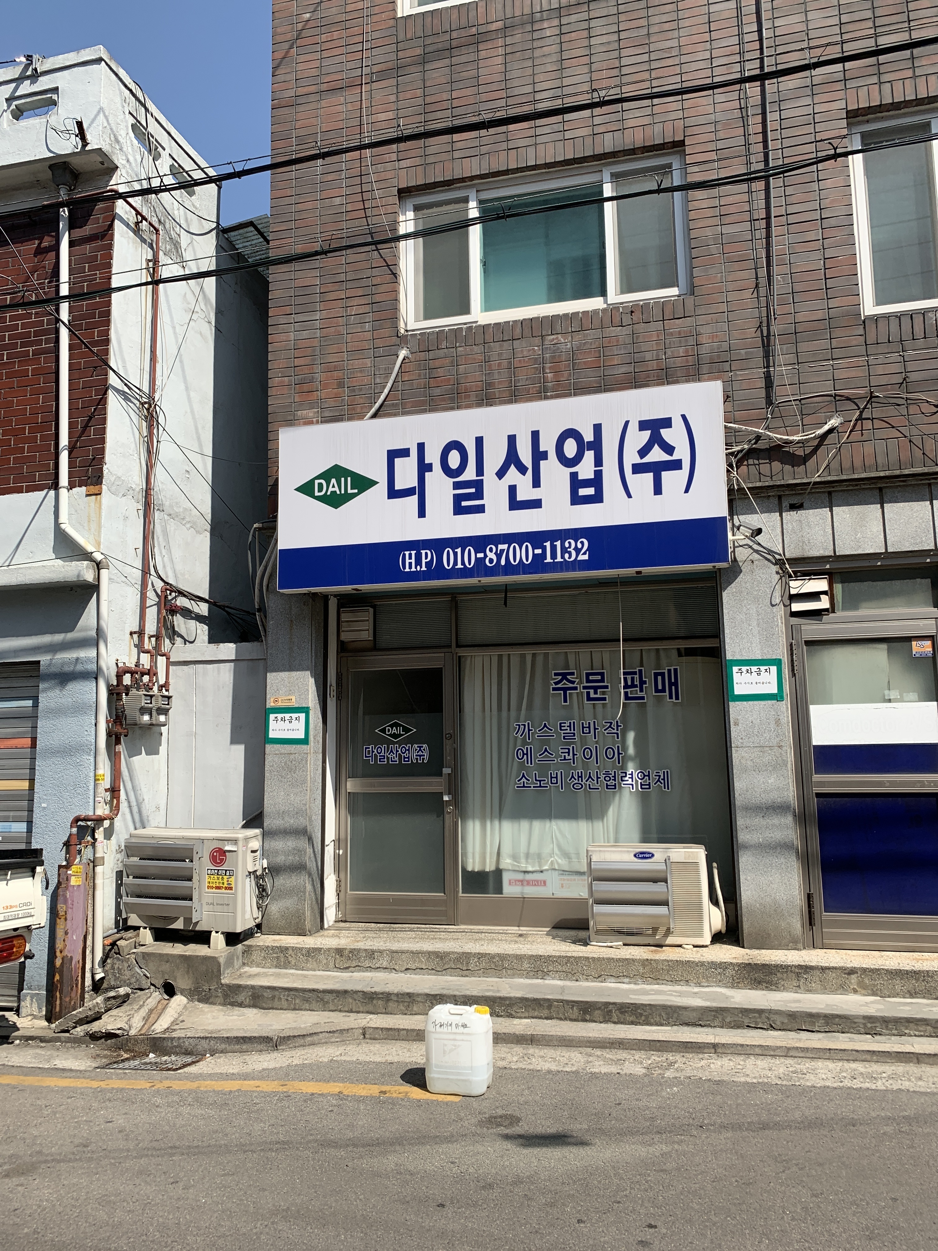 다일산업