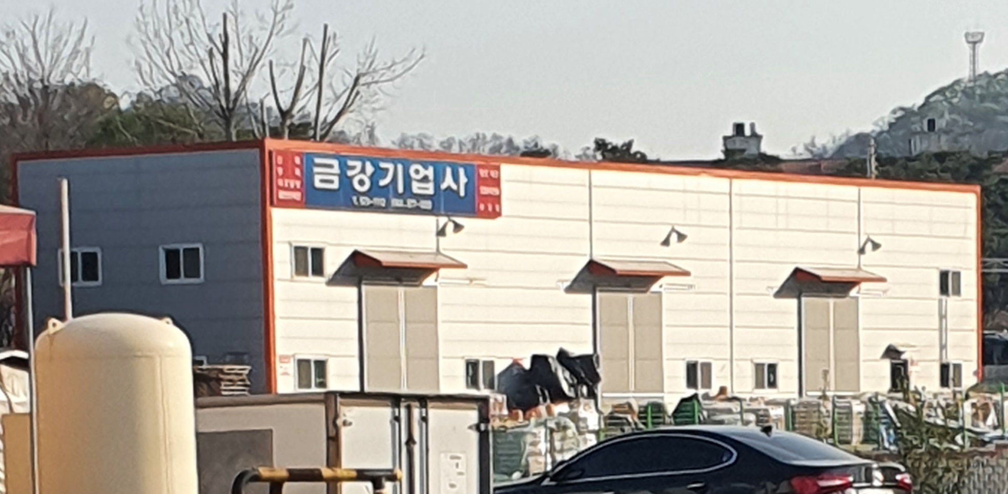 금강기업사