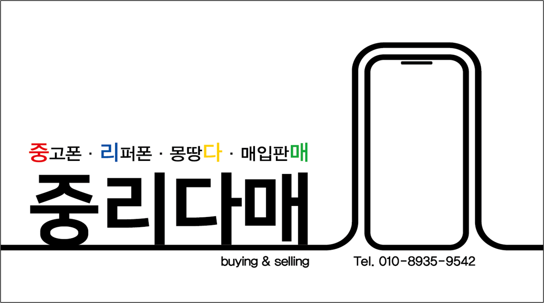 중고나라 마곡나루점