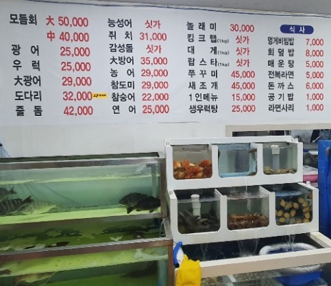 곰수산 판암 본점