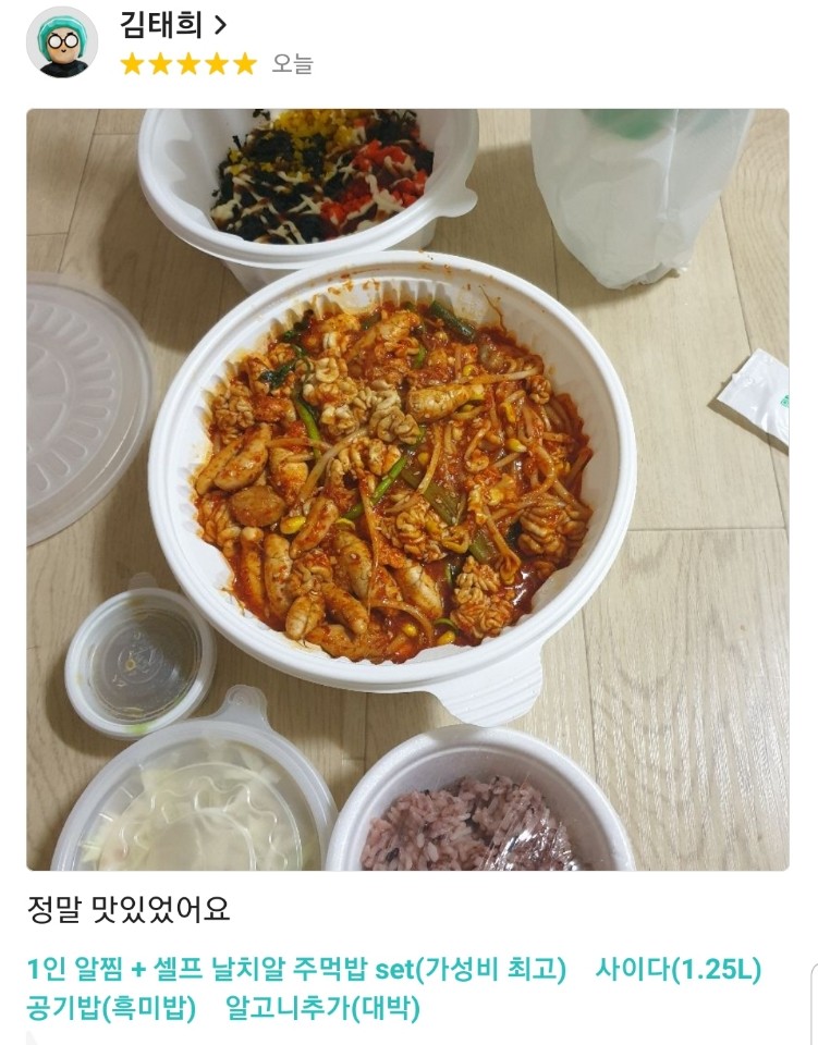 인생아구찜 본점