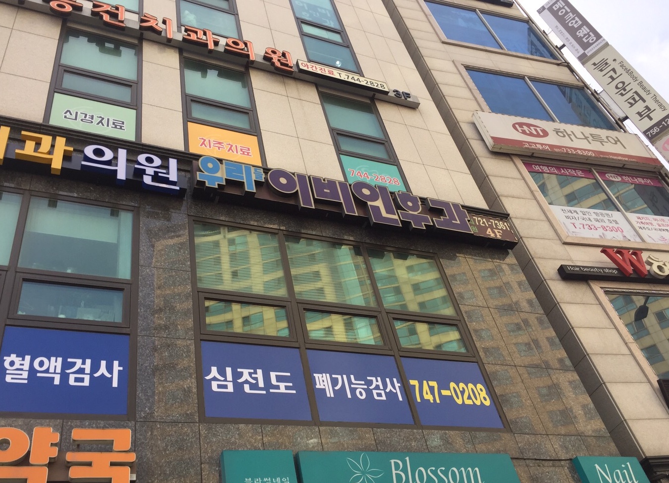 우리들이비인후과의원 대표 이미지