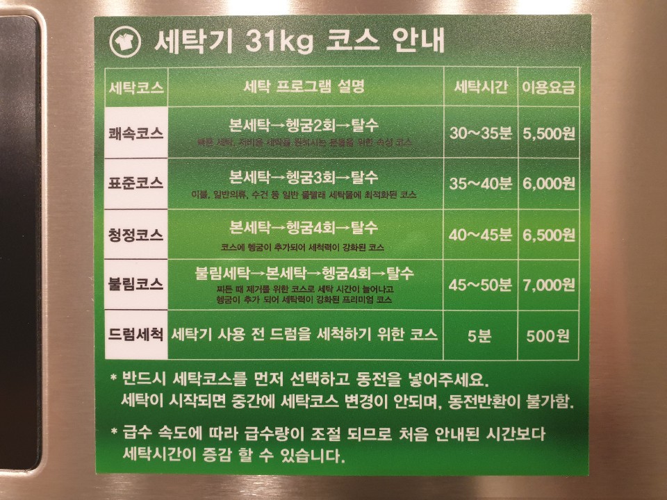 AMPM워시큐 하대점
