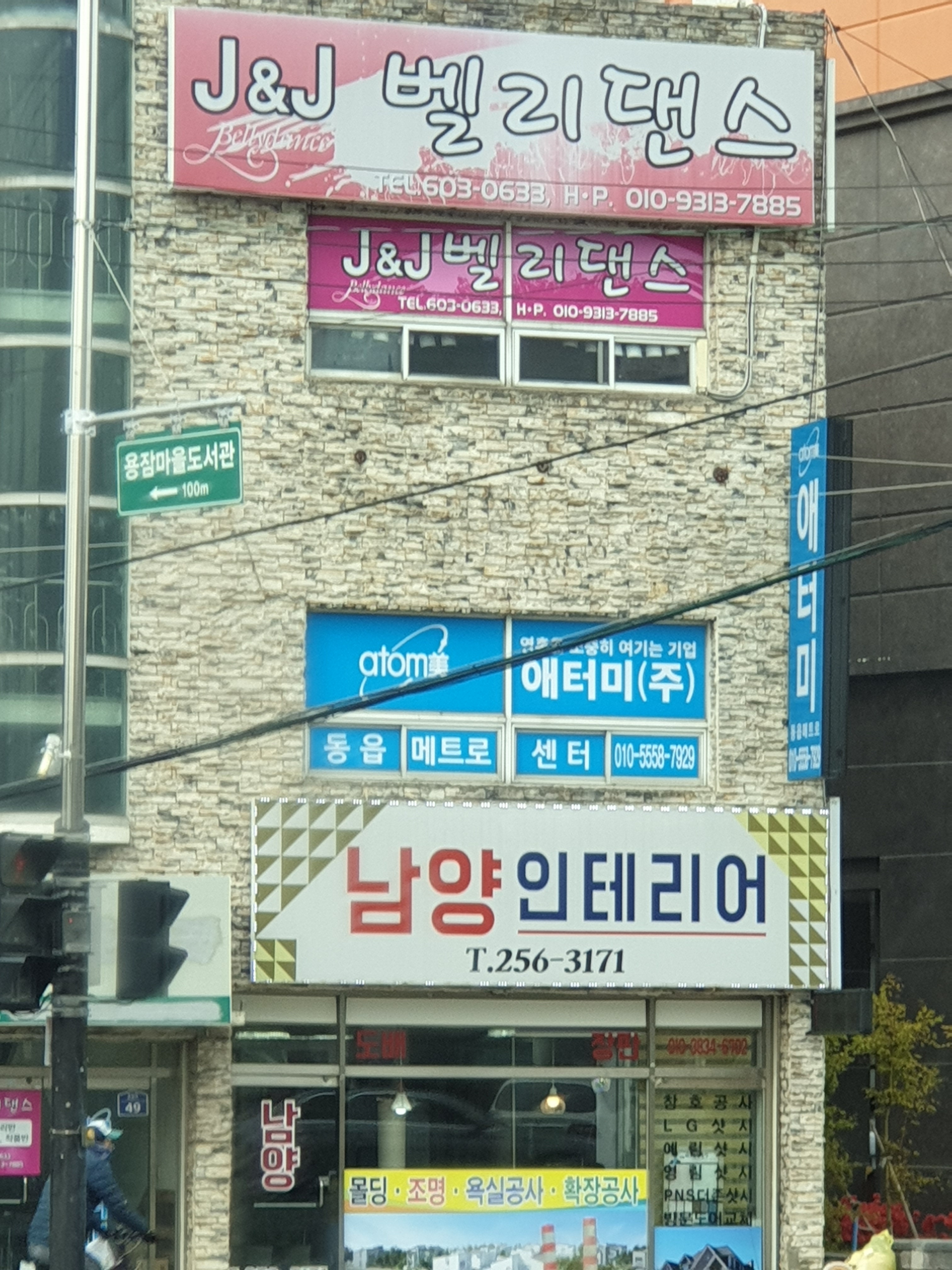 남양인테리어