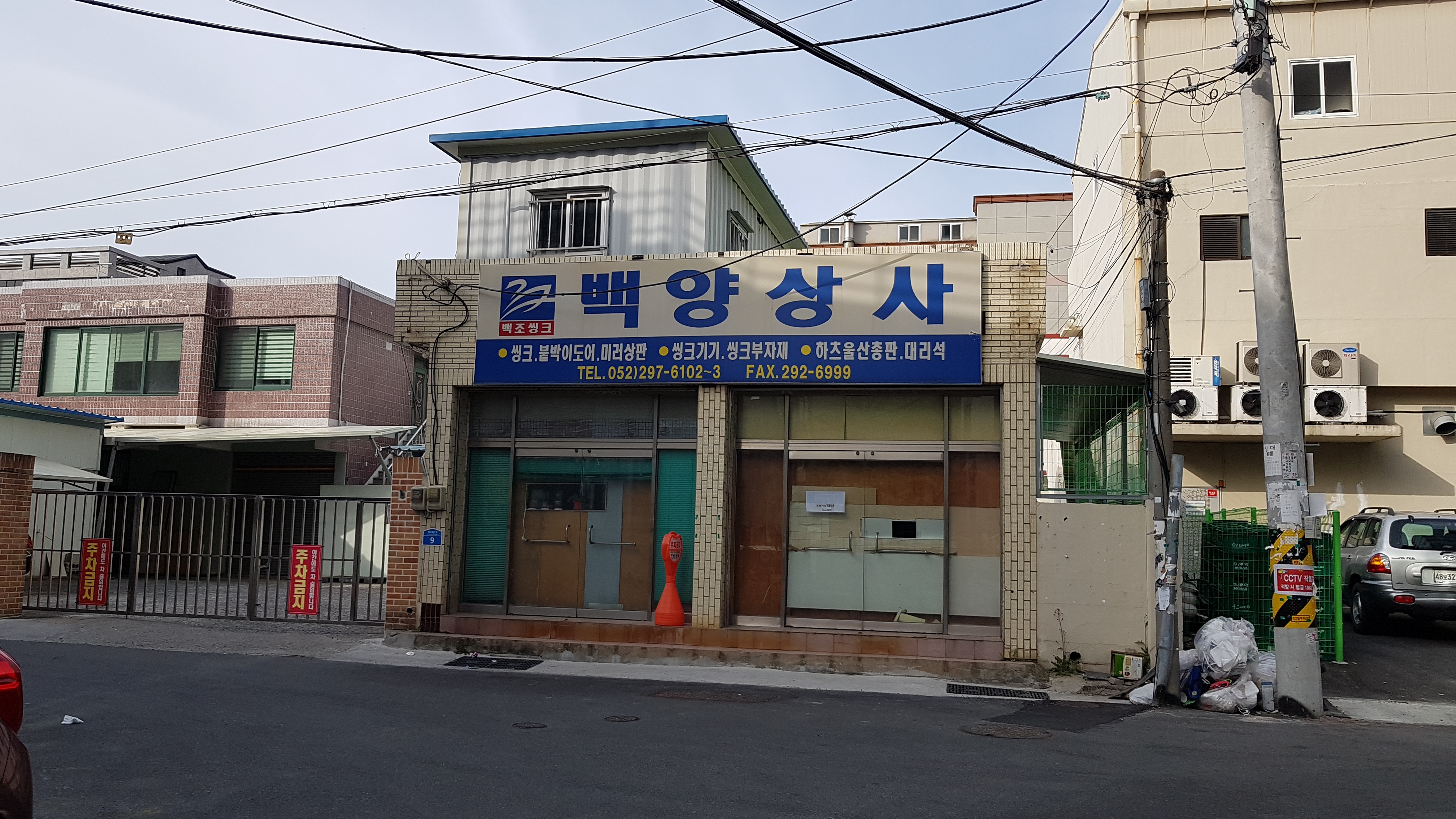 백양상사 주방가구 대표 이미지