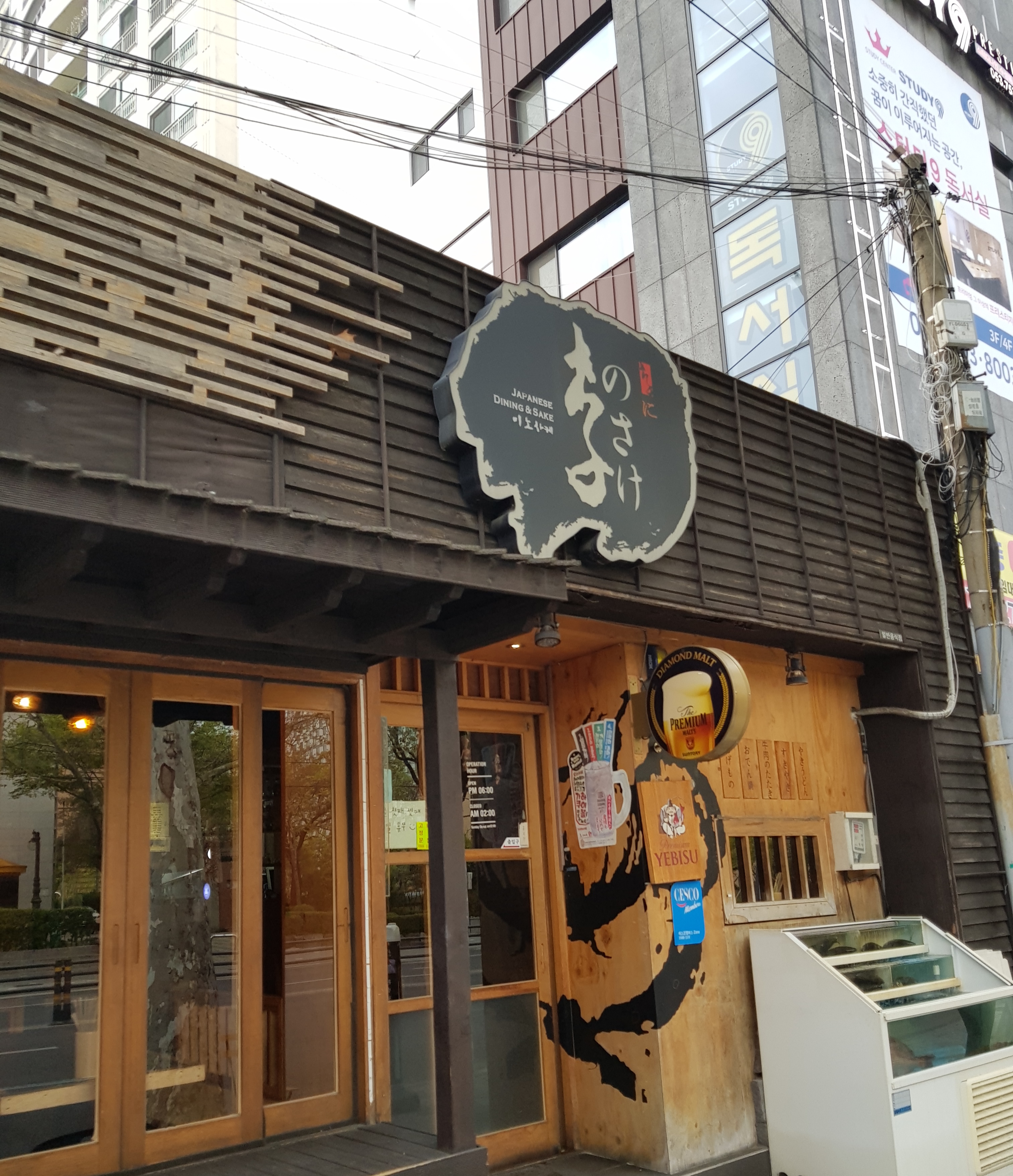 이노사케