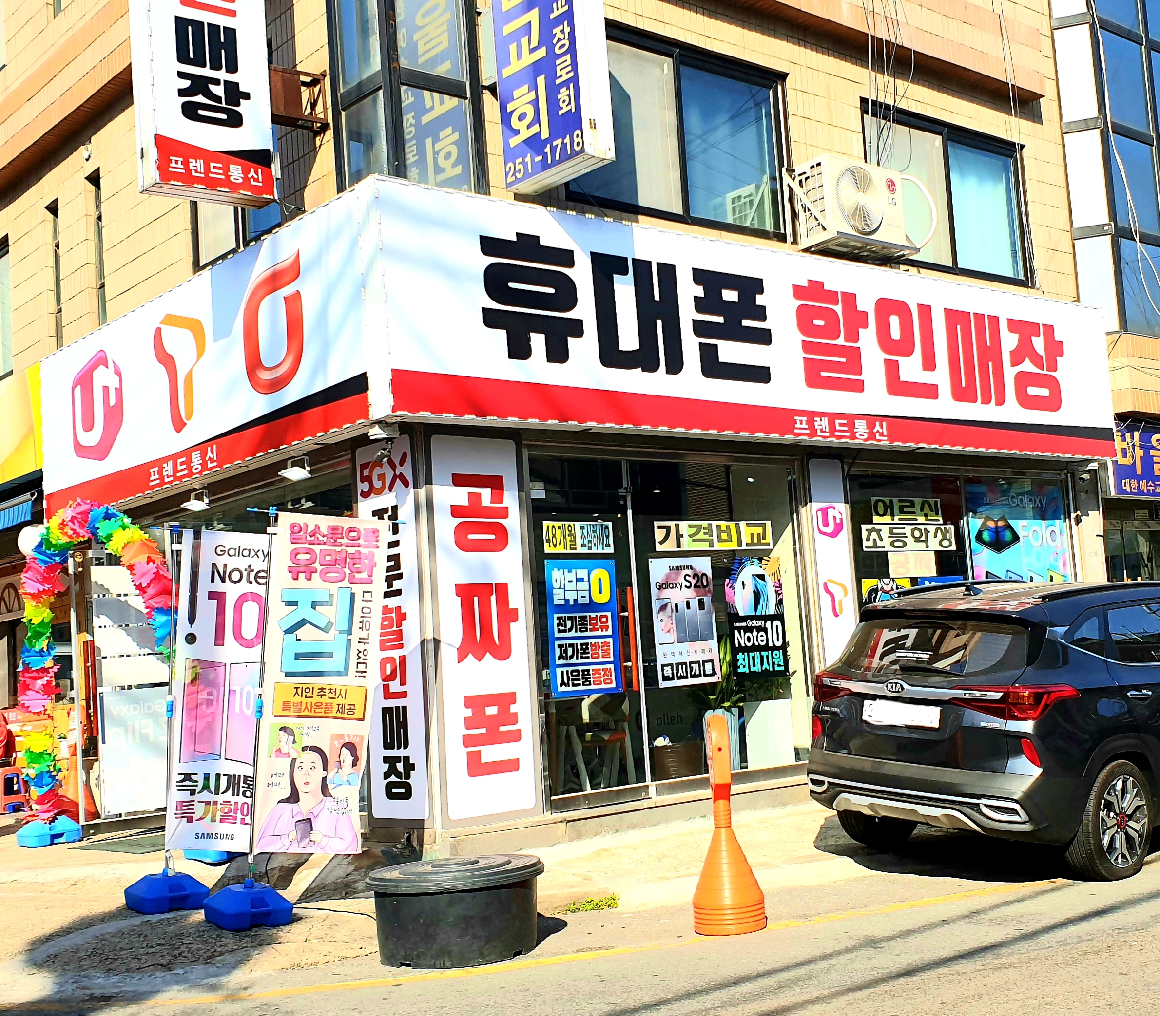 프렌드통신