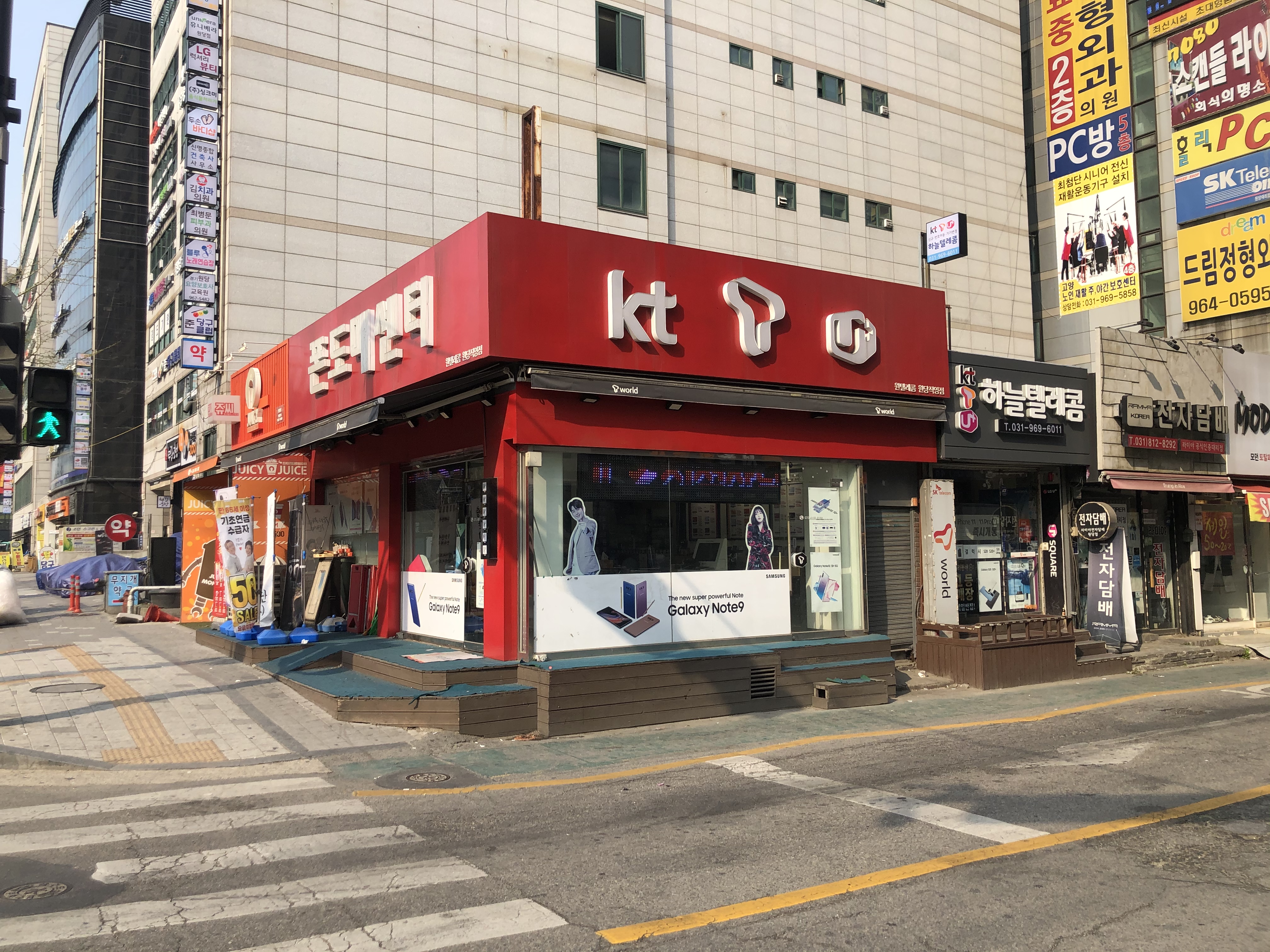 원텔레콤 원당직영점