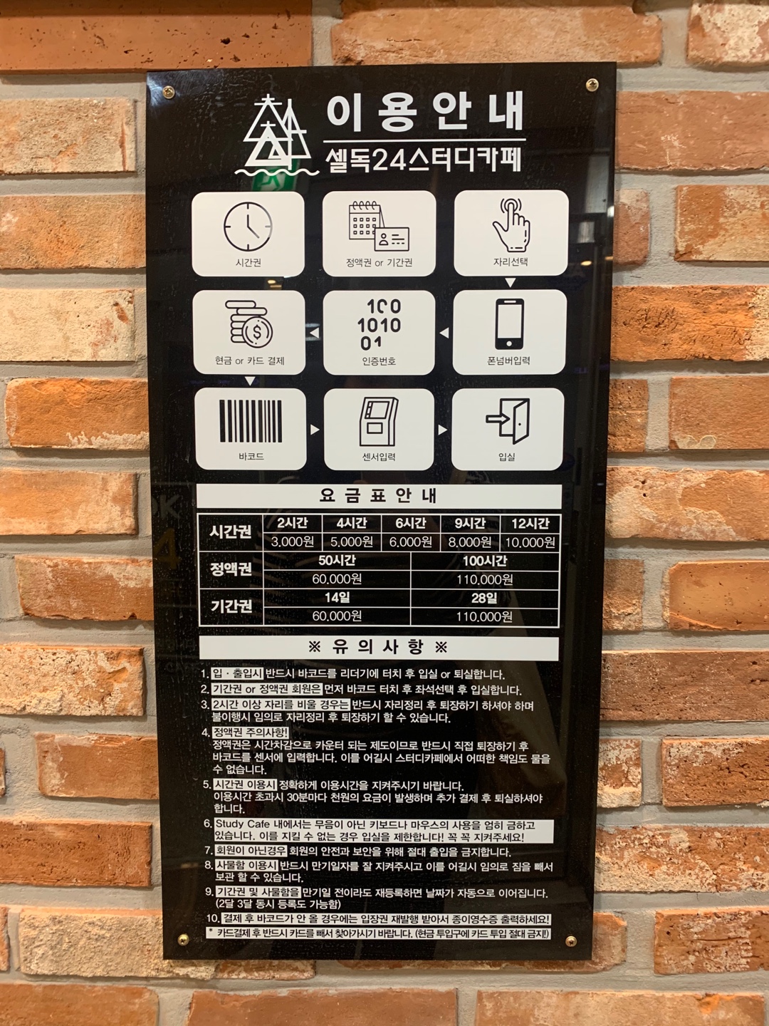 셀독24스터디카페 화명점 대표이미지
