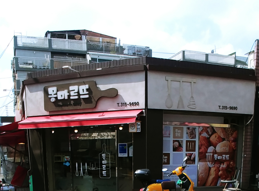 몽마르뜨