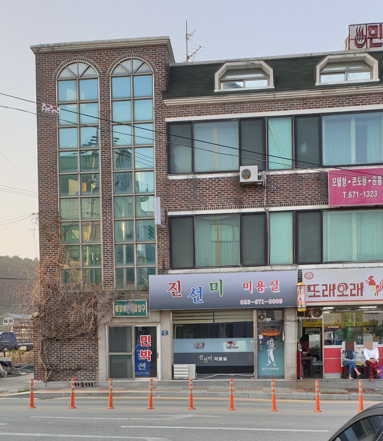진선미미용실