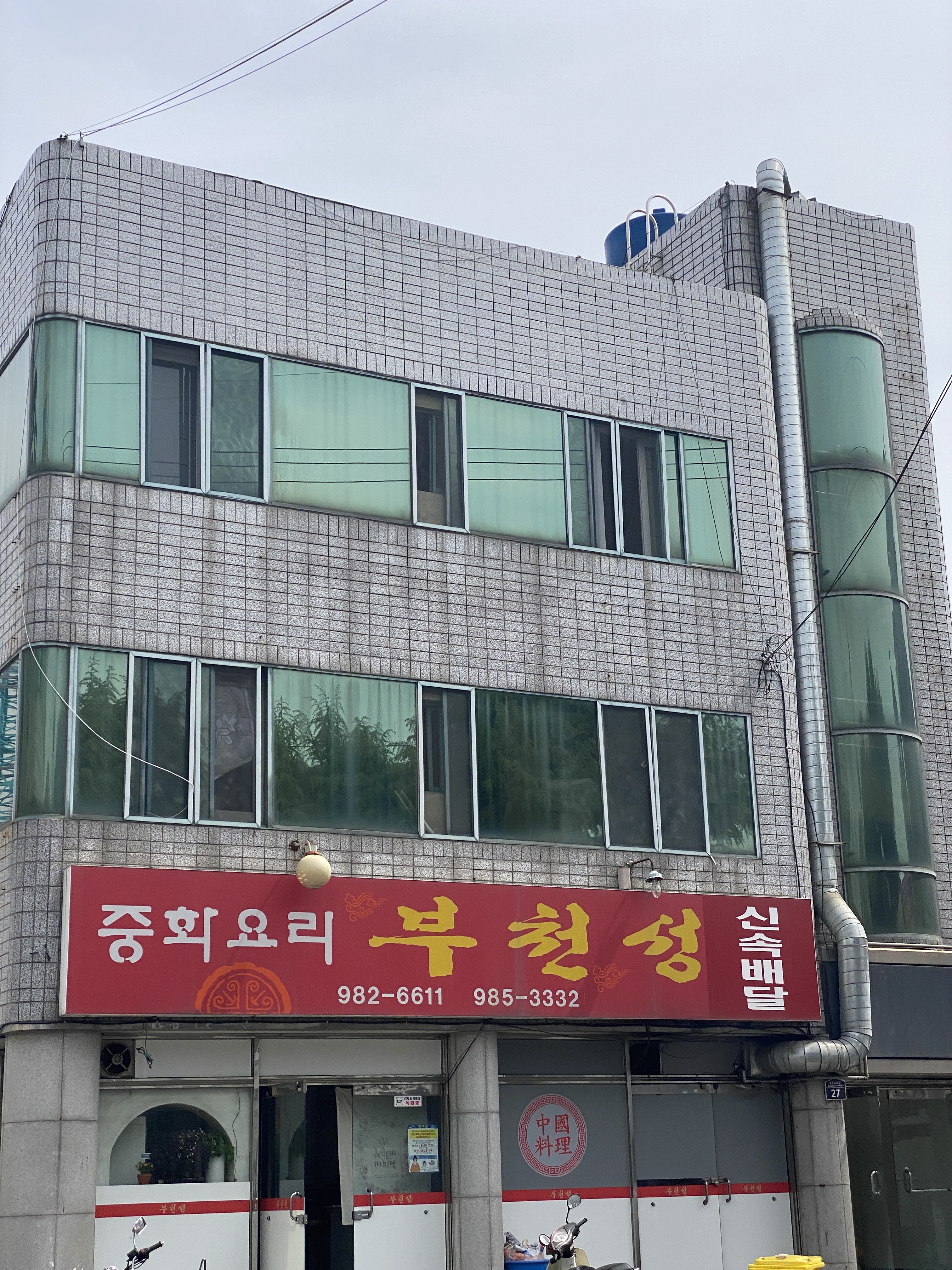 부천성