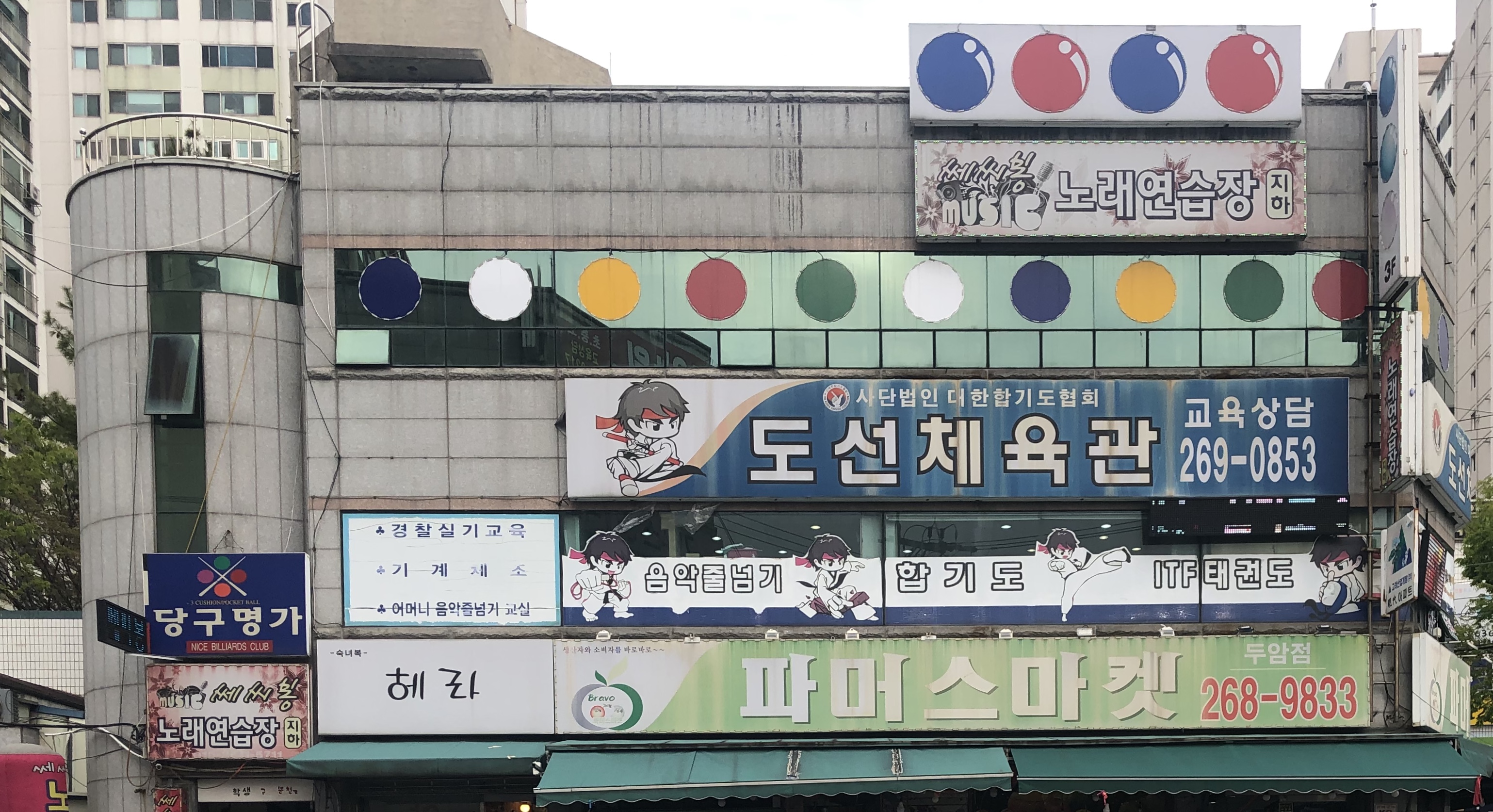 쎄시봉노래연습장