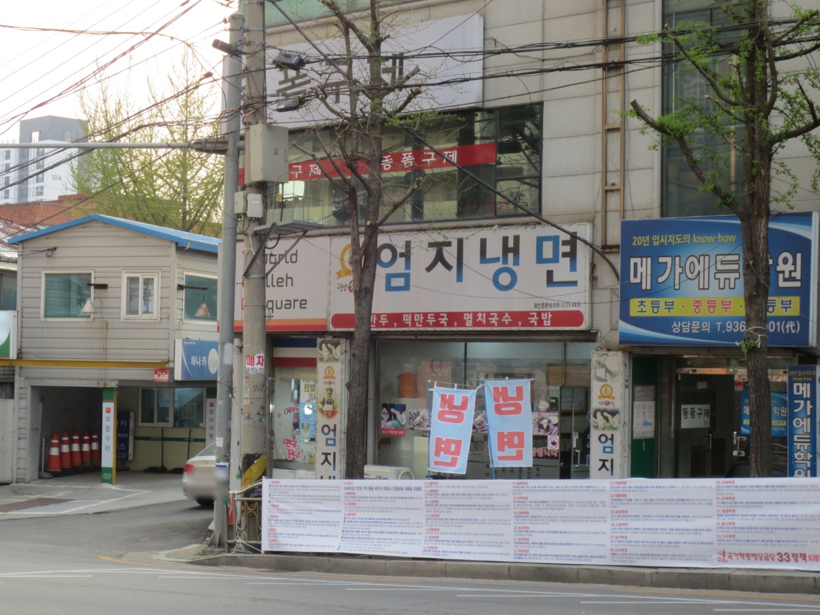 엄지냉면 설명사진