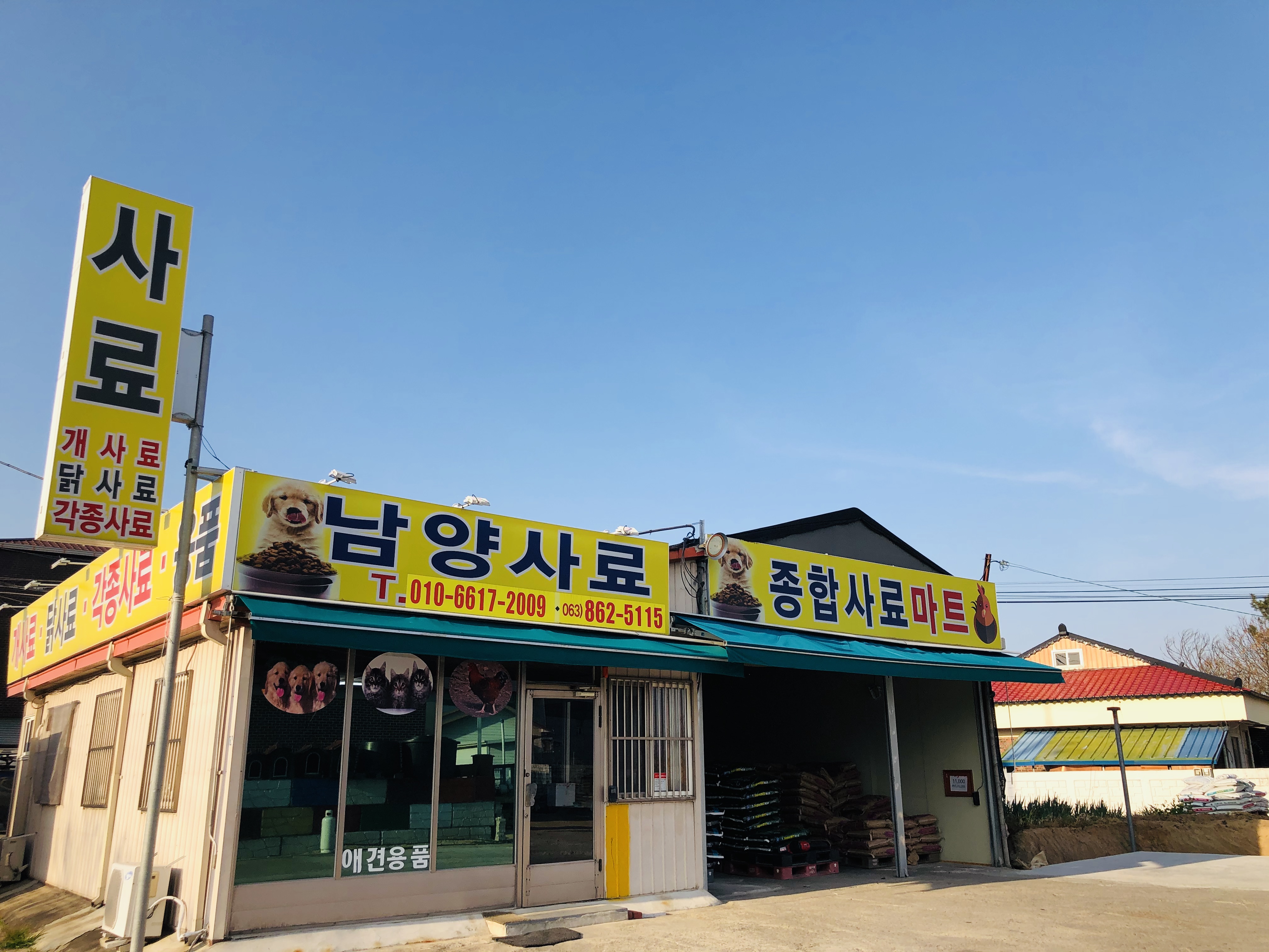 천하제일사료