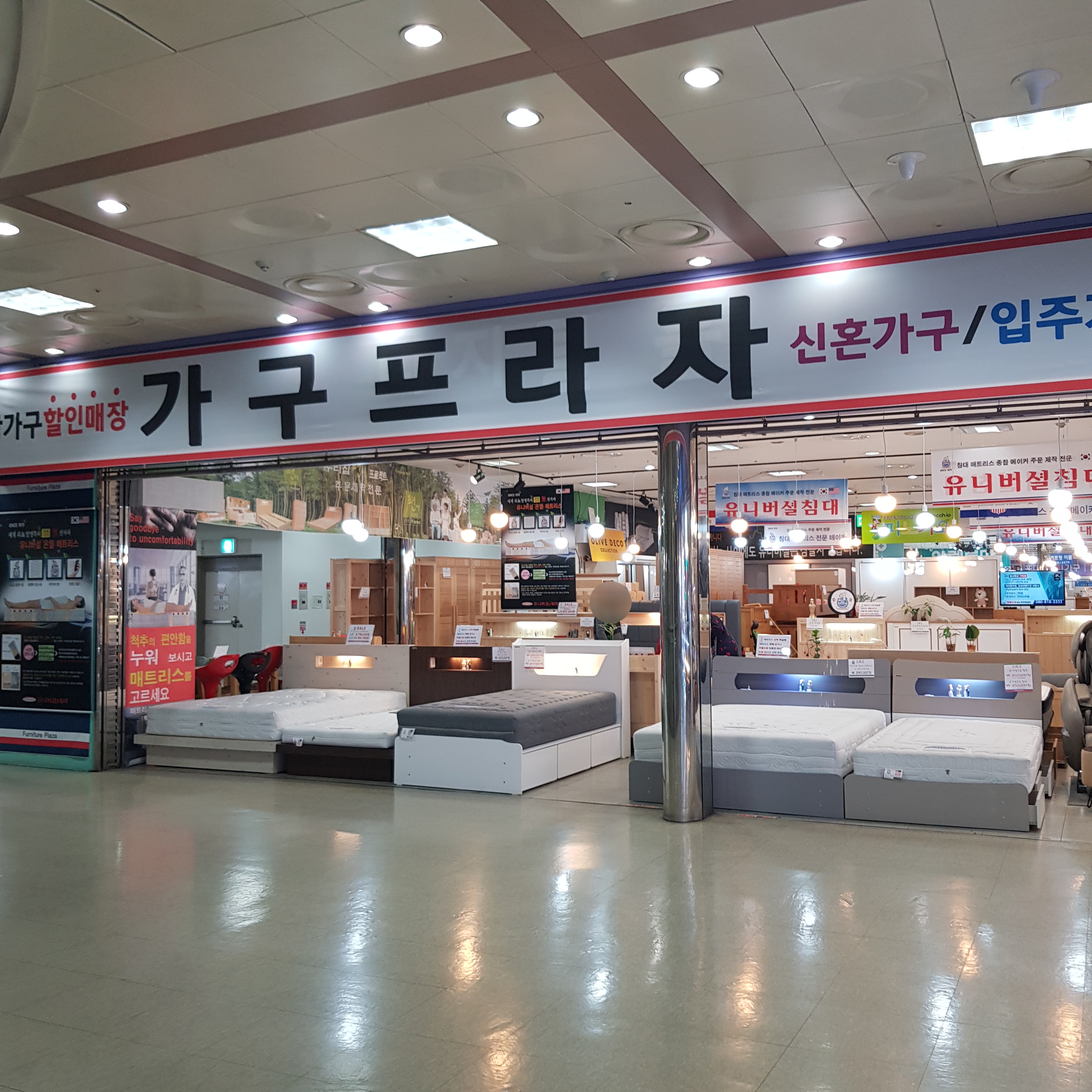분당가구프라자