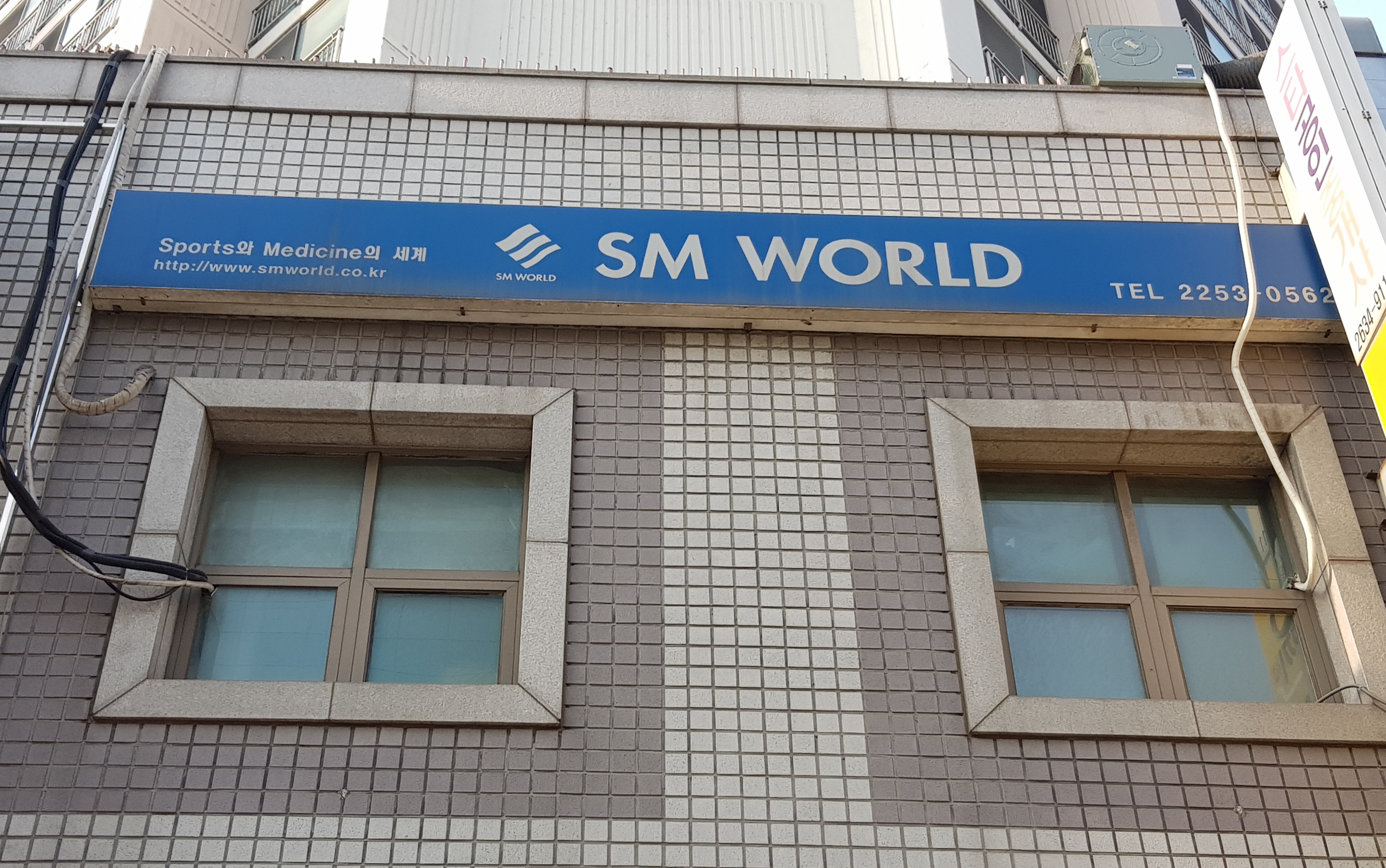 에스엠월드써미트