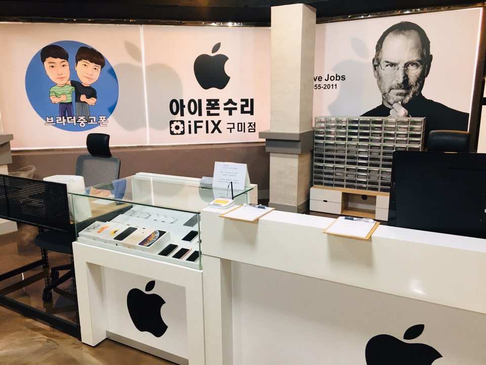 구미아이폰수리센터 아이픽스