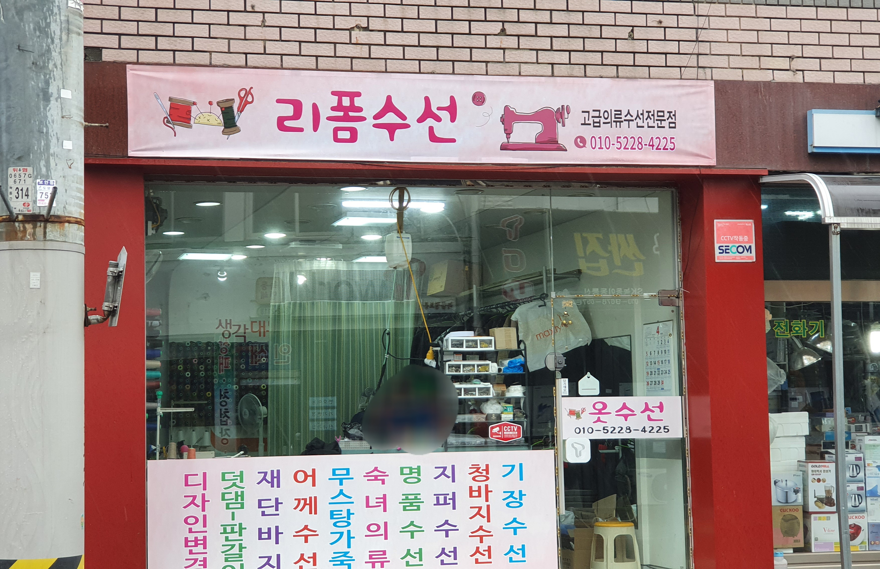 리폼하우스