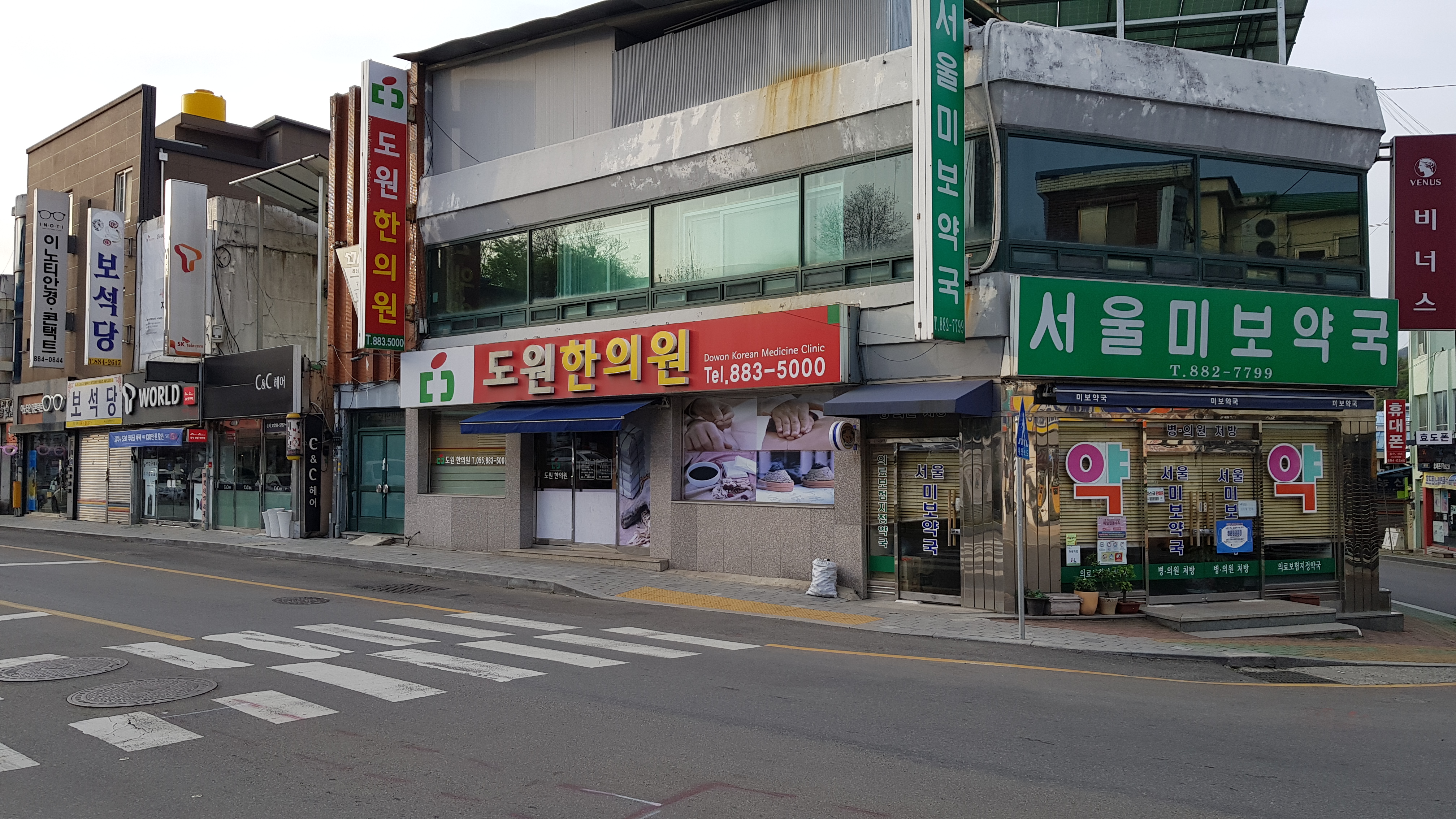 도원한의원 대표 이미지