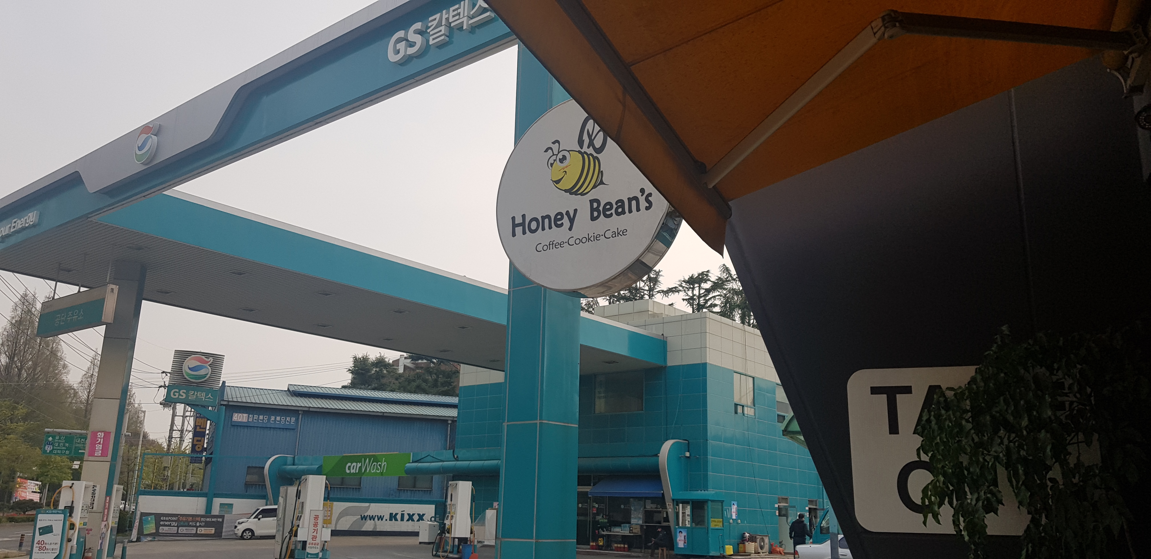 허니빈스 대화점