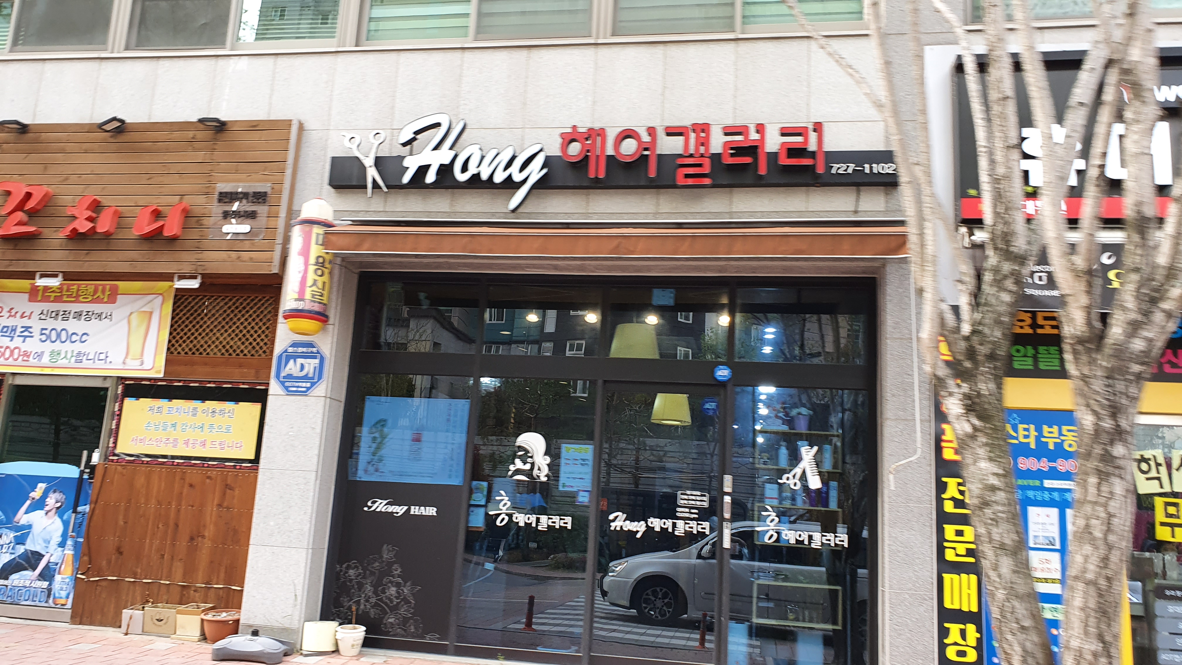 HONG헤어겔러리