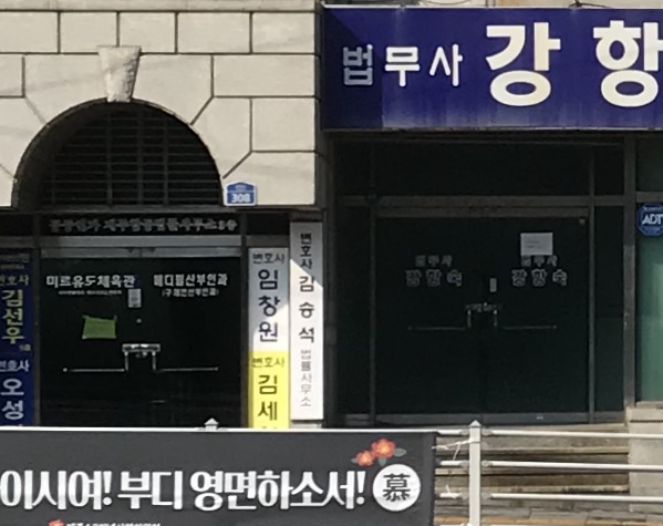 변호사김승석법률사무소